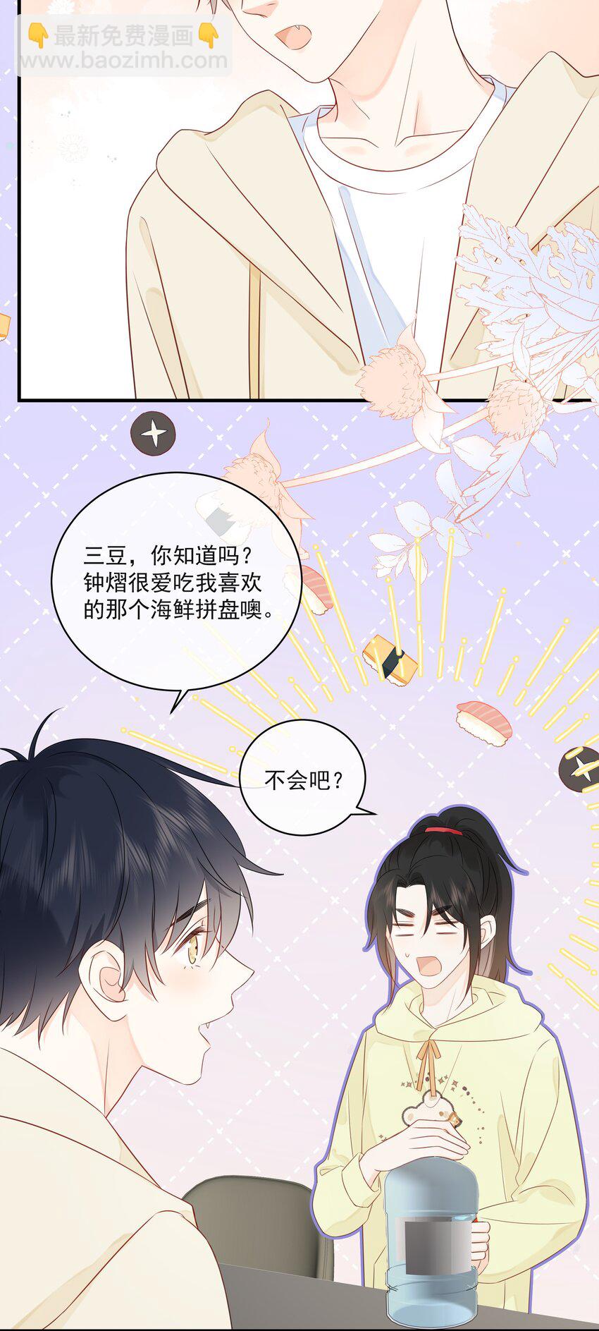 017 他是个好人！10