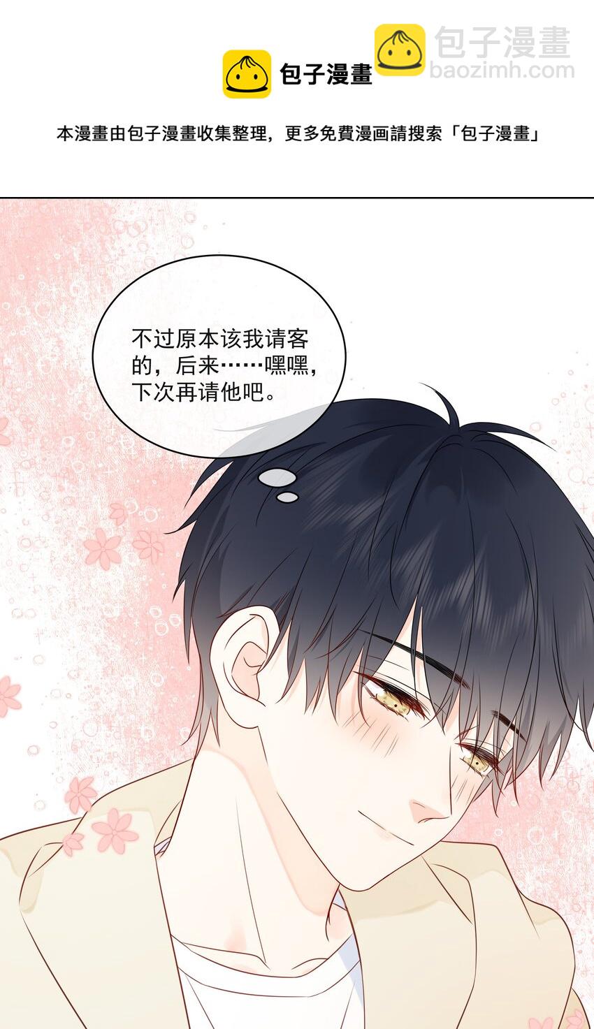 017 他是个好人！12