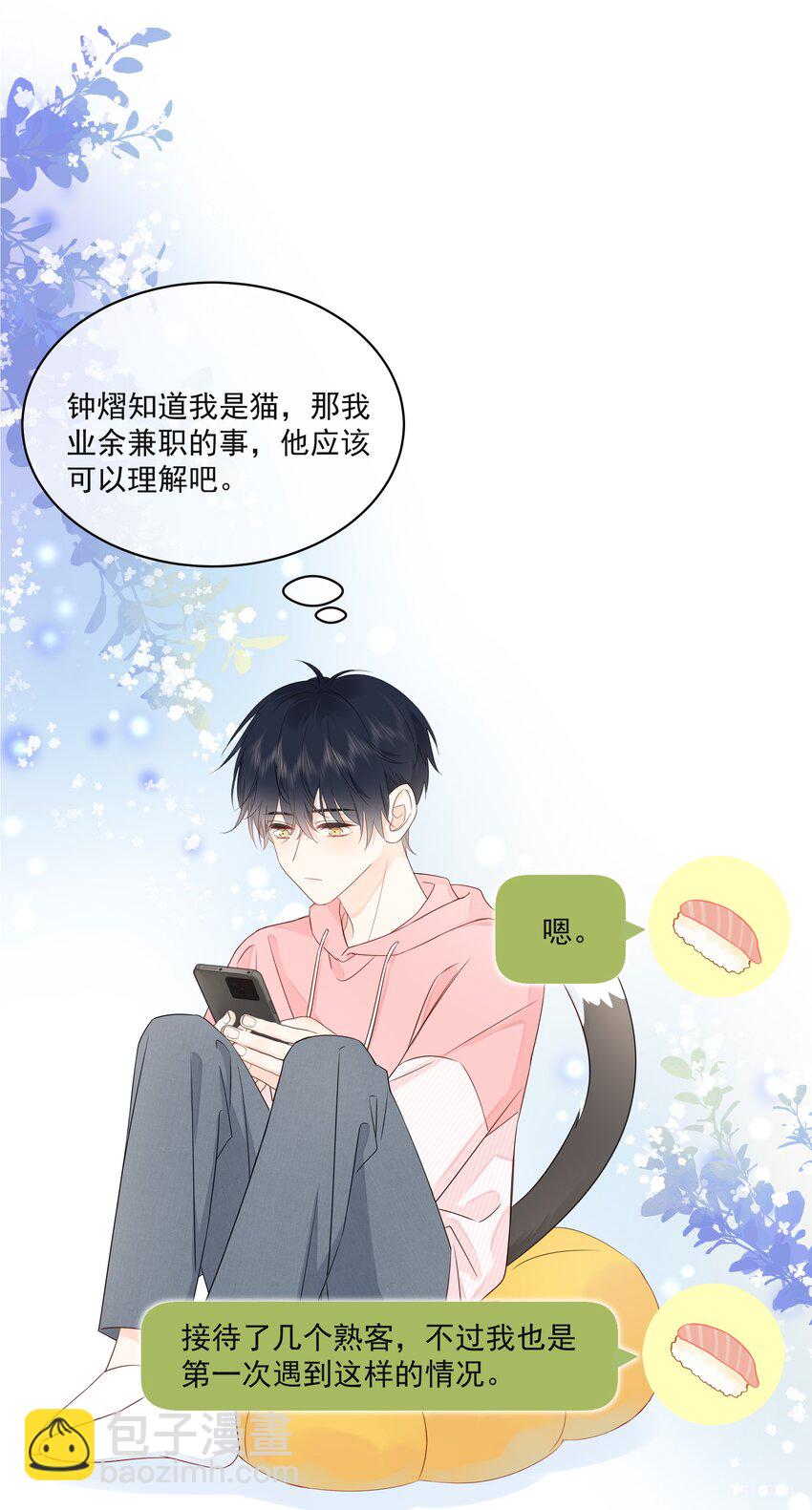 017 他是个好人！2