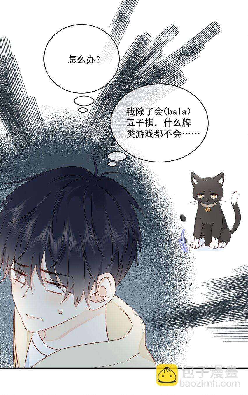 017 他是个好人！21