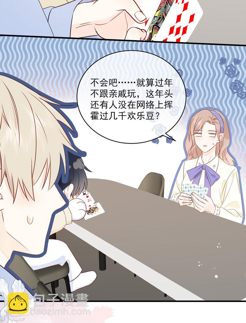 017 他是个好人！29