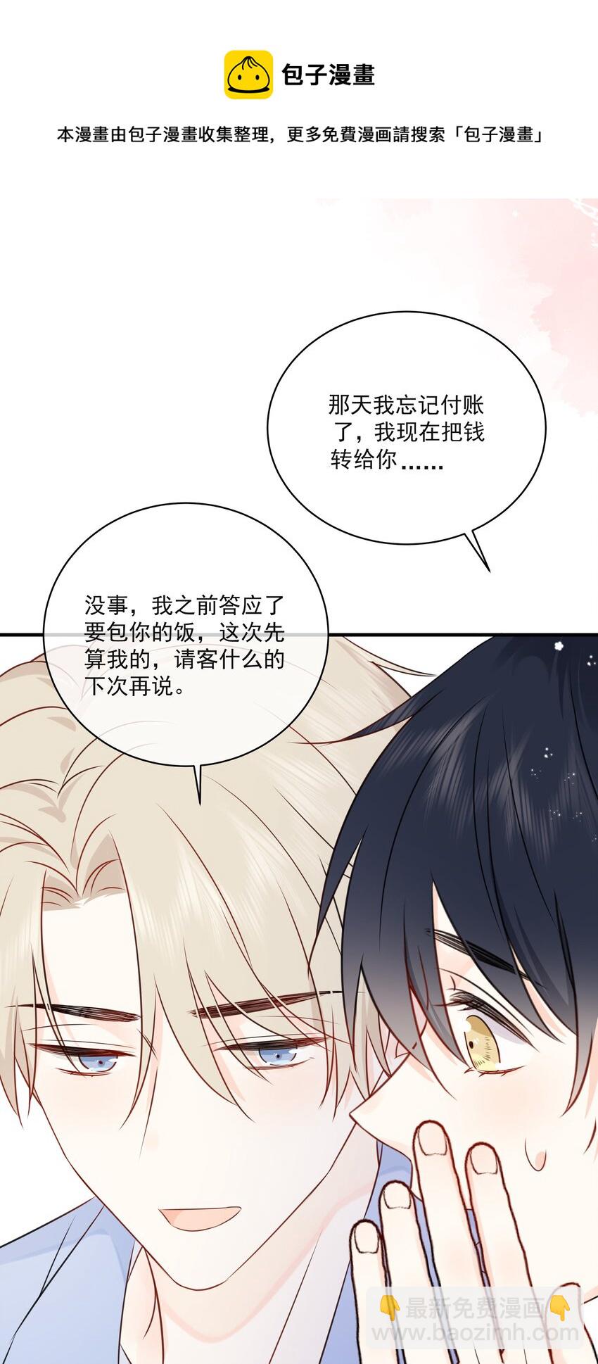017 他是个好人！32