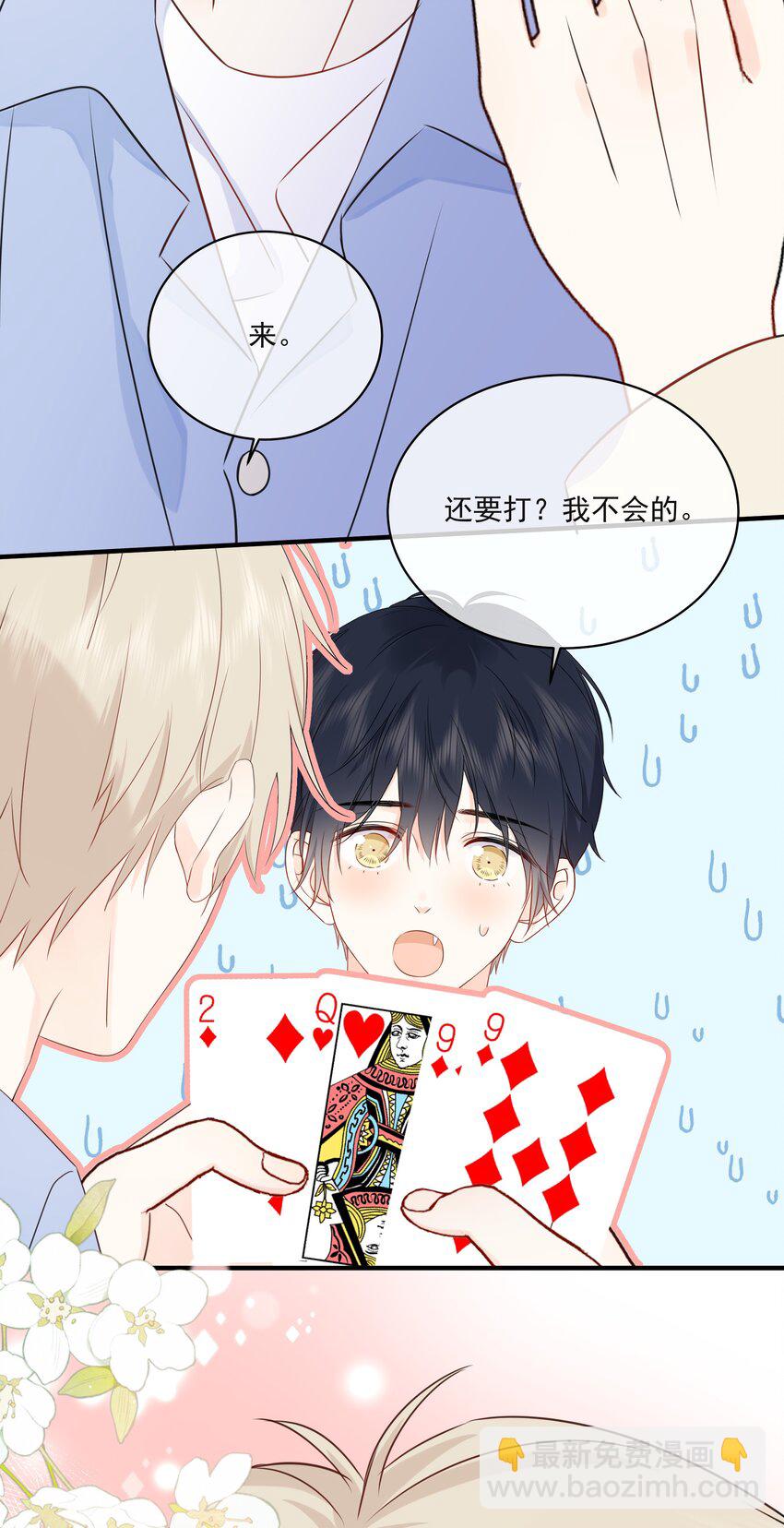 017 他是个好人！33