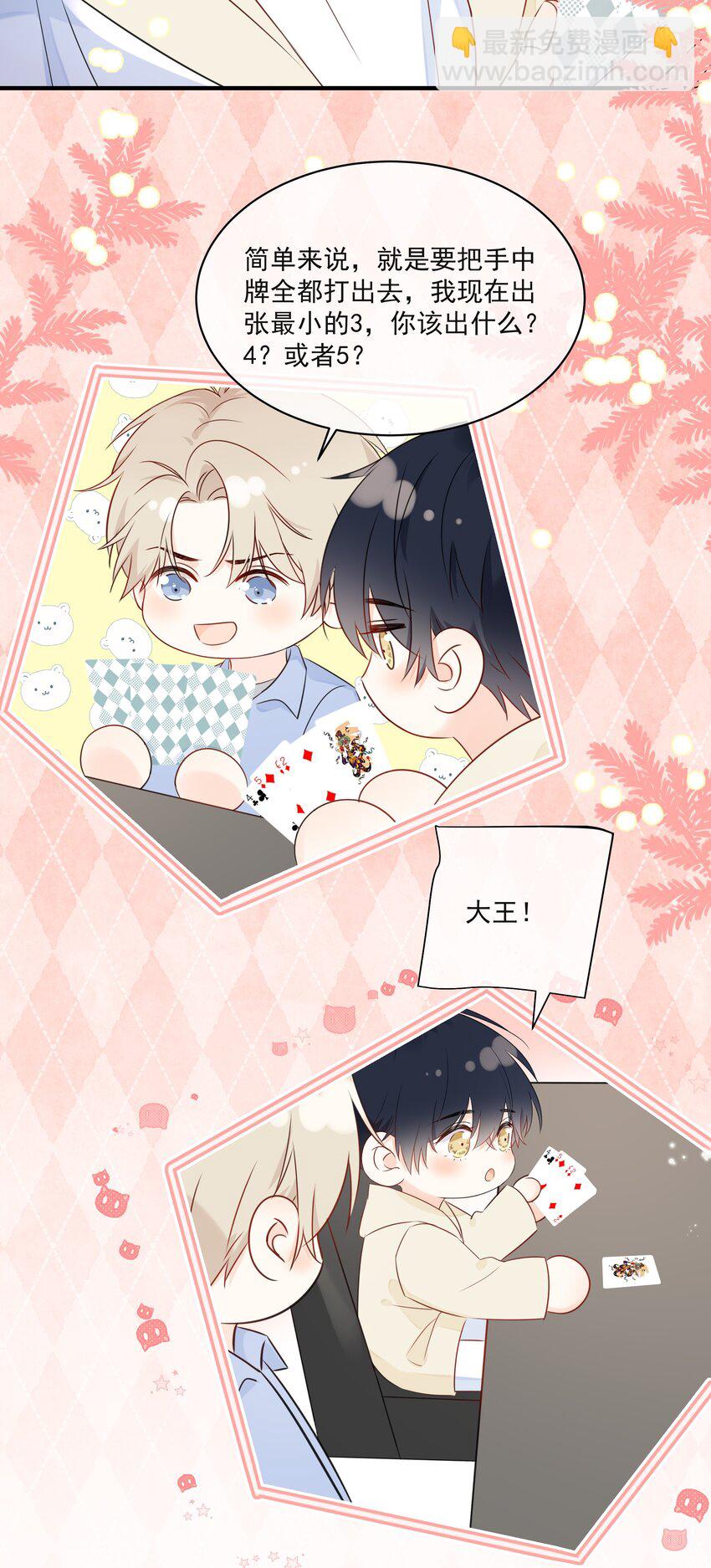 017 他是个好人！37