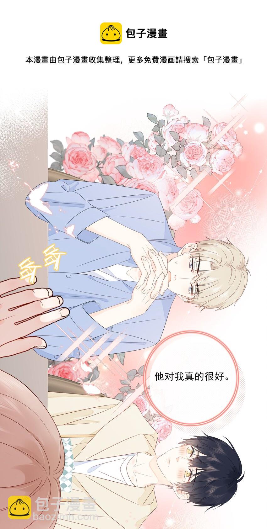 017 他是个好人！40