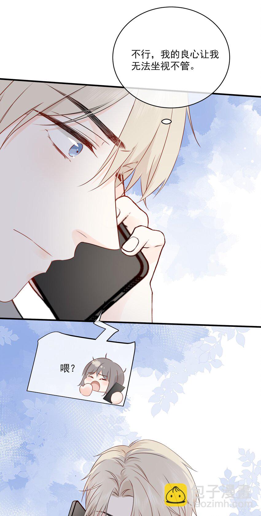 017 他是个好人！6