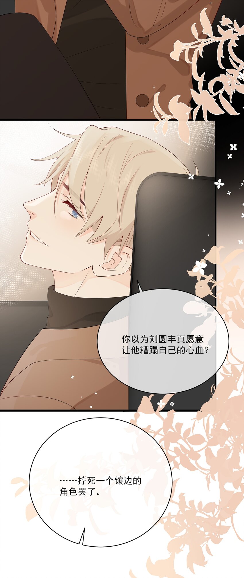 007 你要蝴蝶吗？16