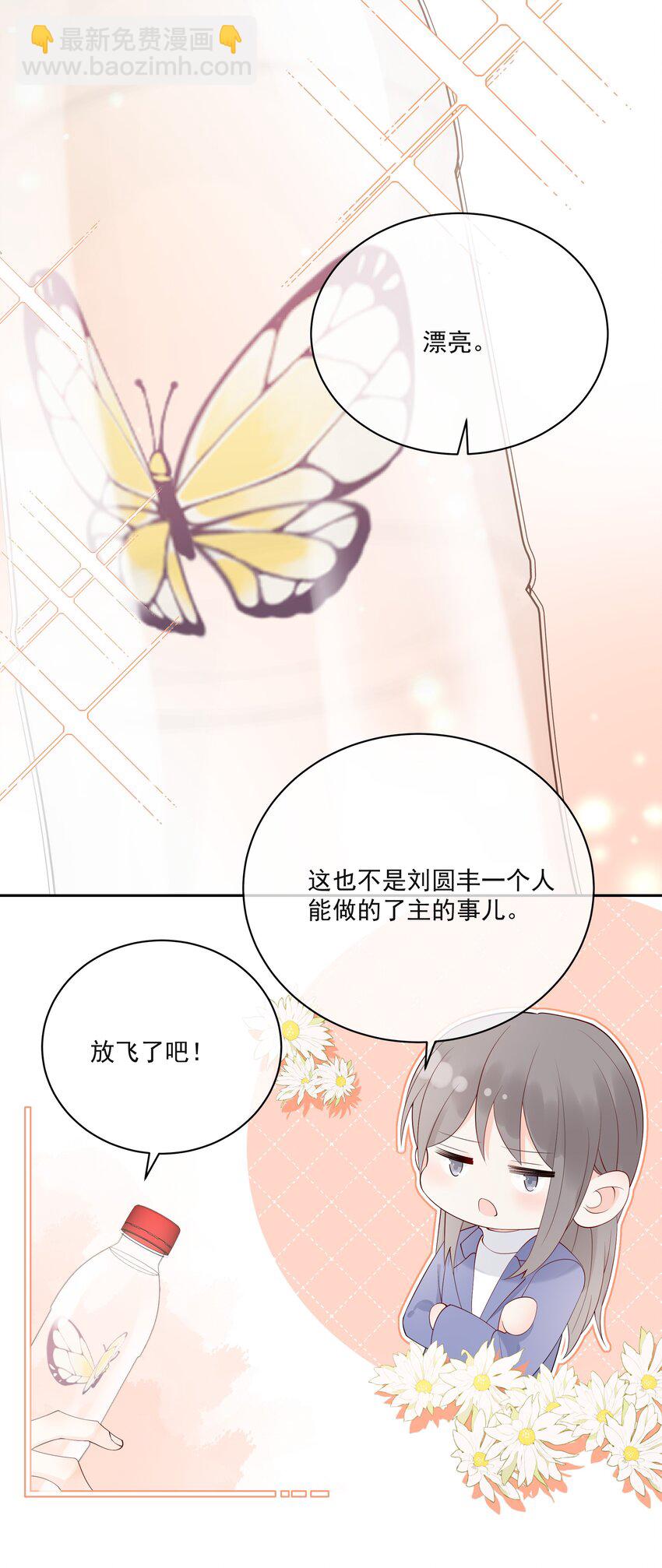 007 你要蝴蝶吗？18