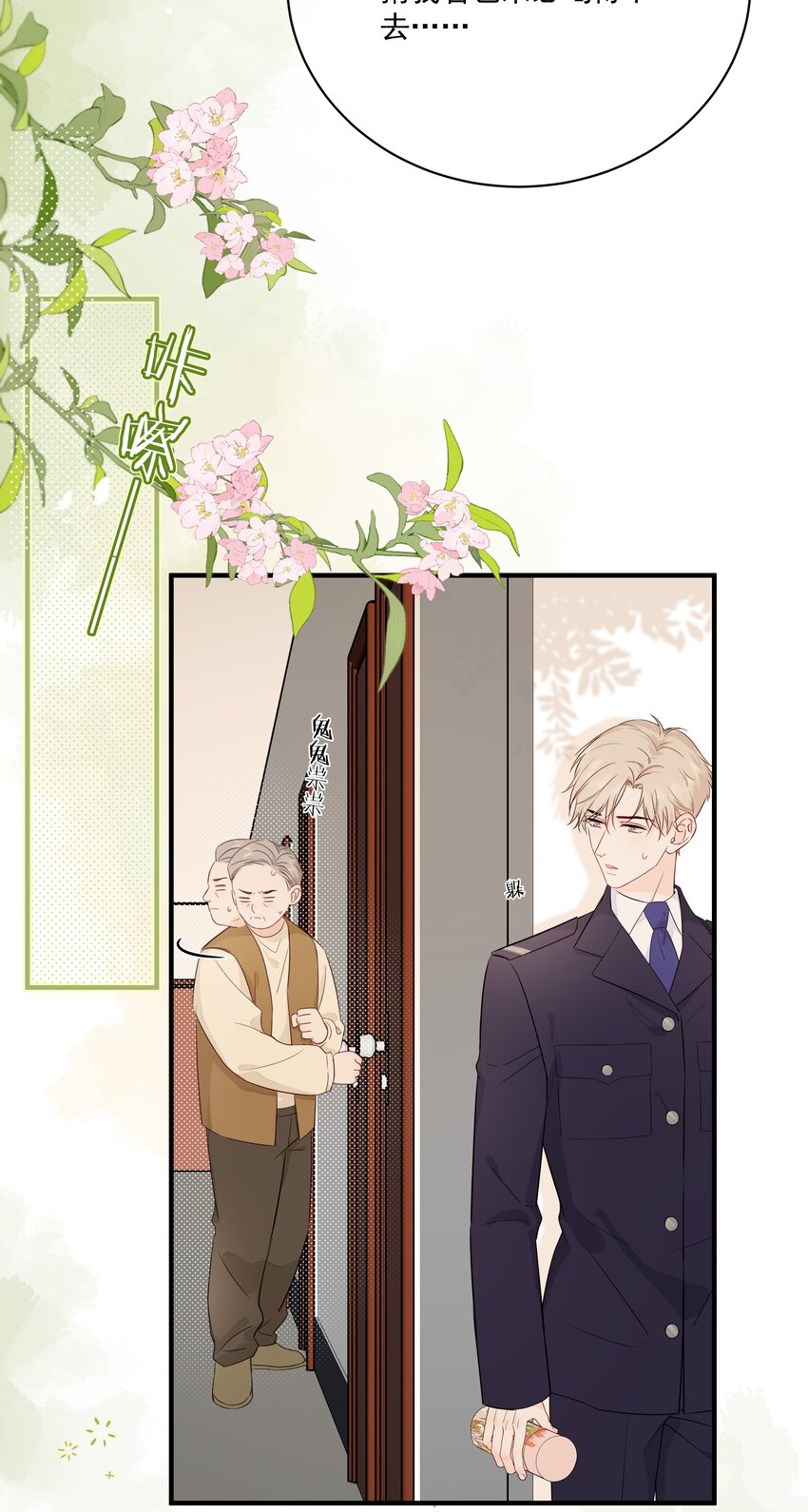 007 你要蝴蝶吗？28
