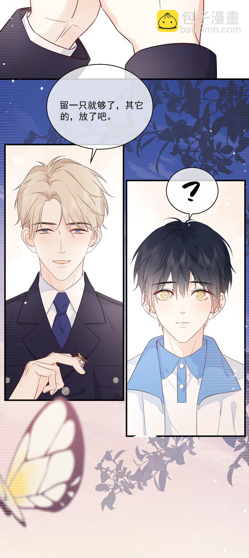 007 你要蝴蝶吗？9