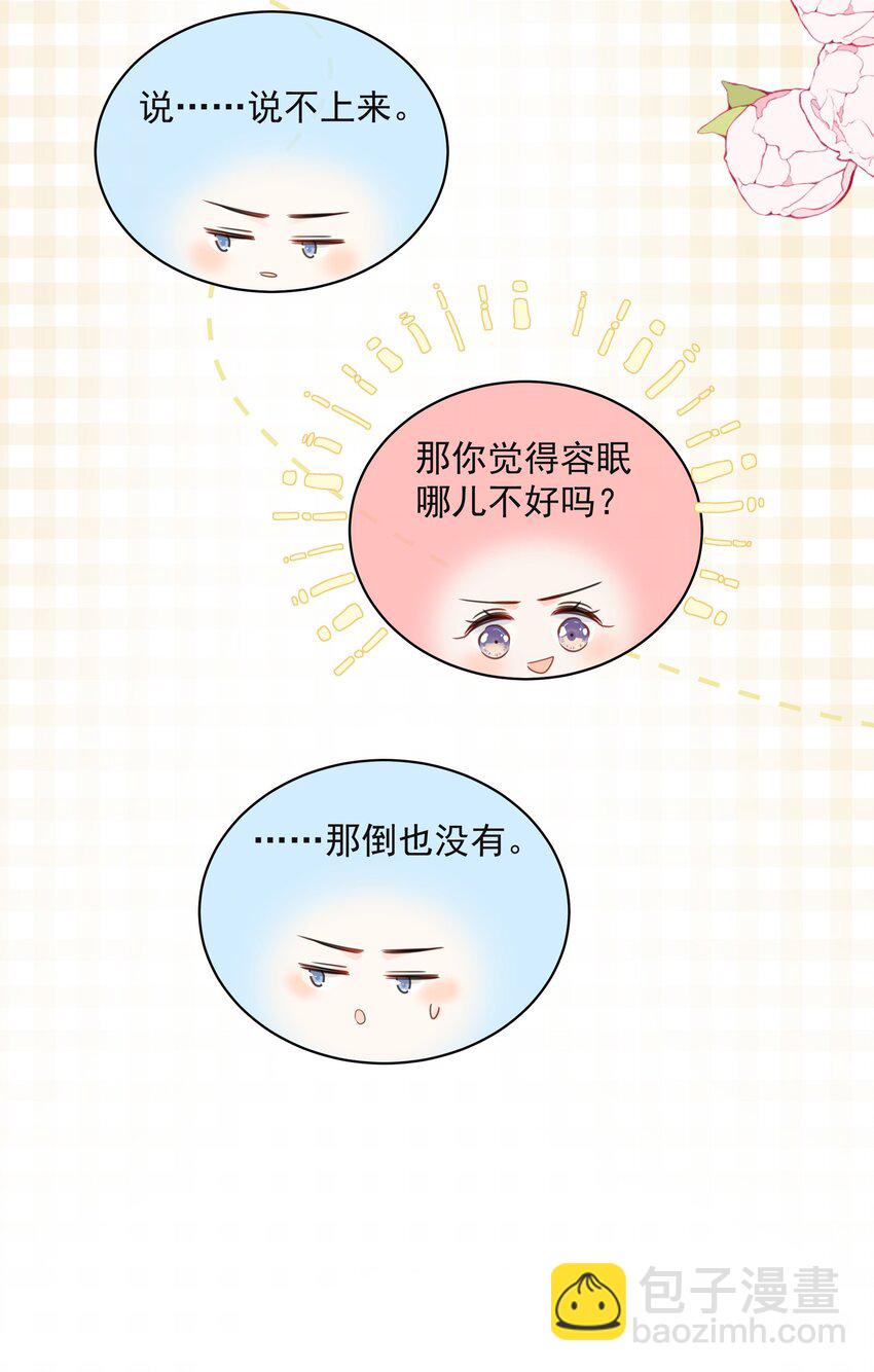 022 我是心甘情愿的16