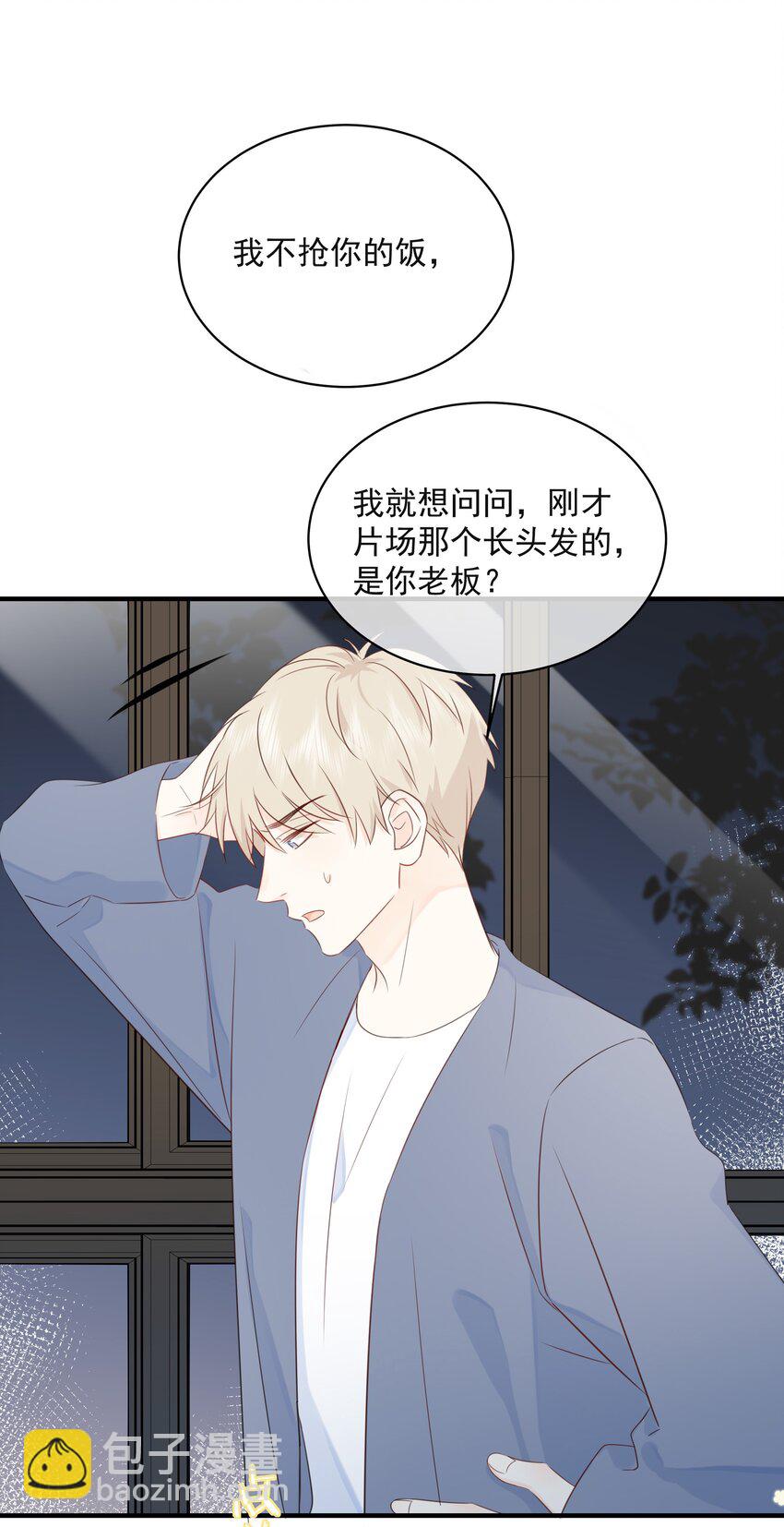 022 我是心甘情愿的33