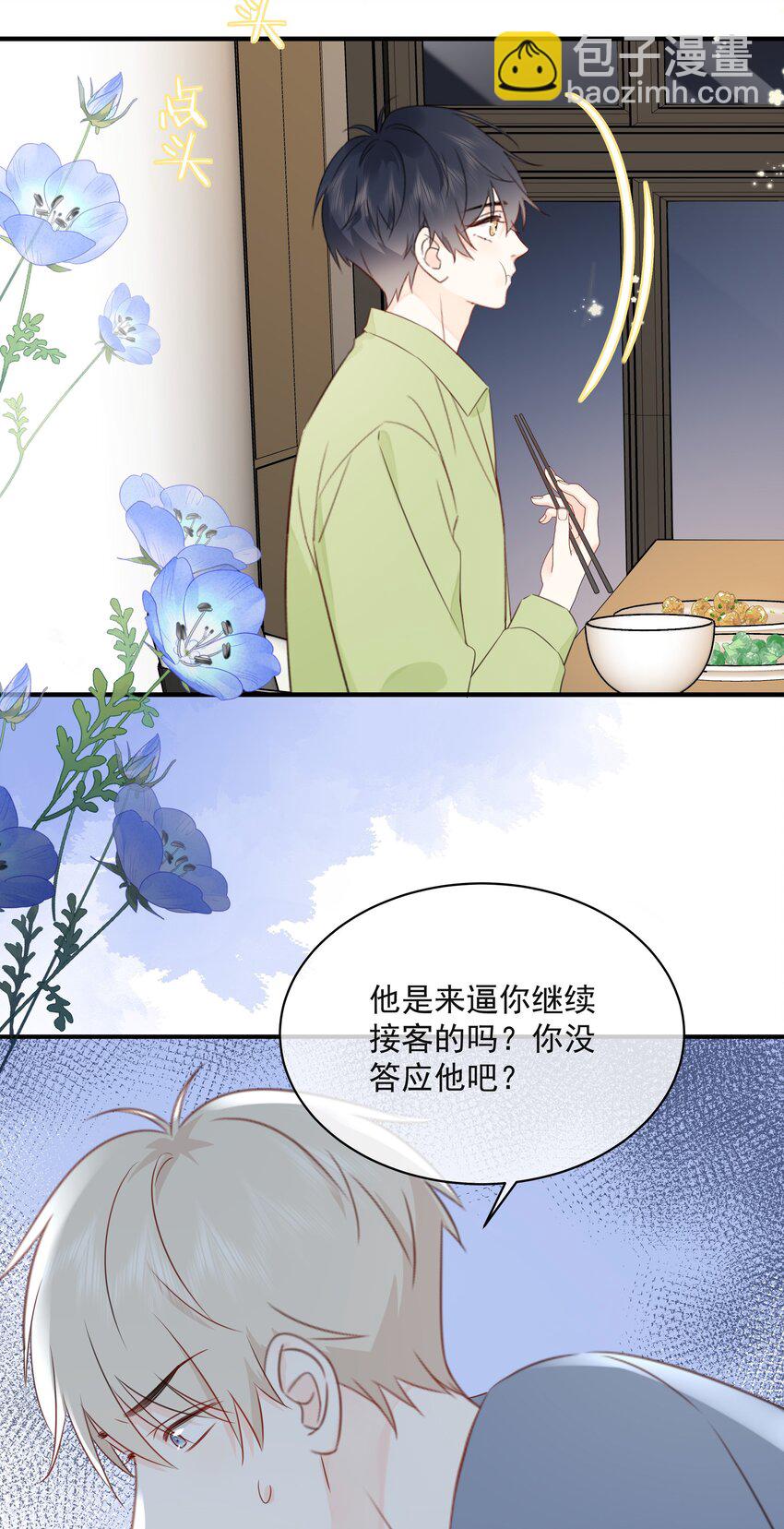 022 我是心甘情愿的34
