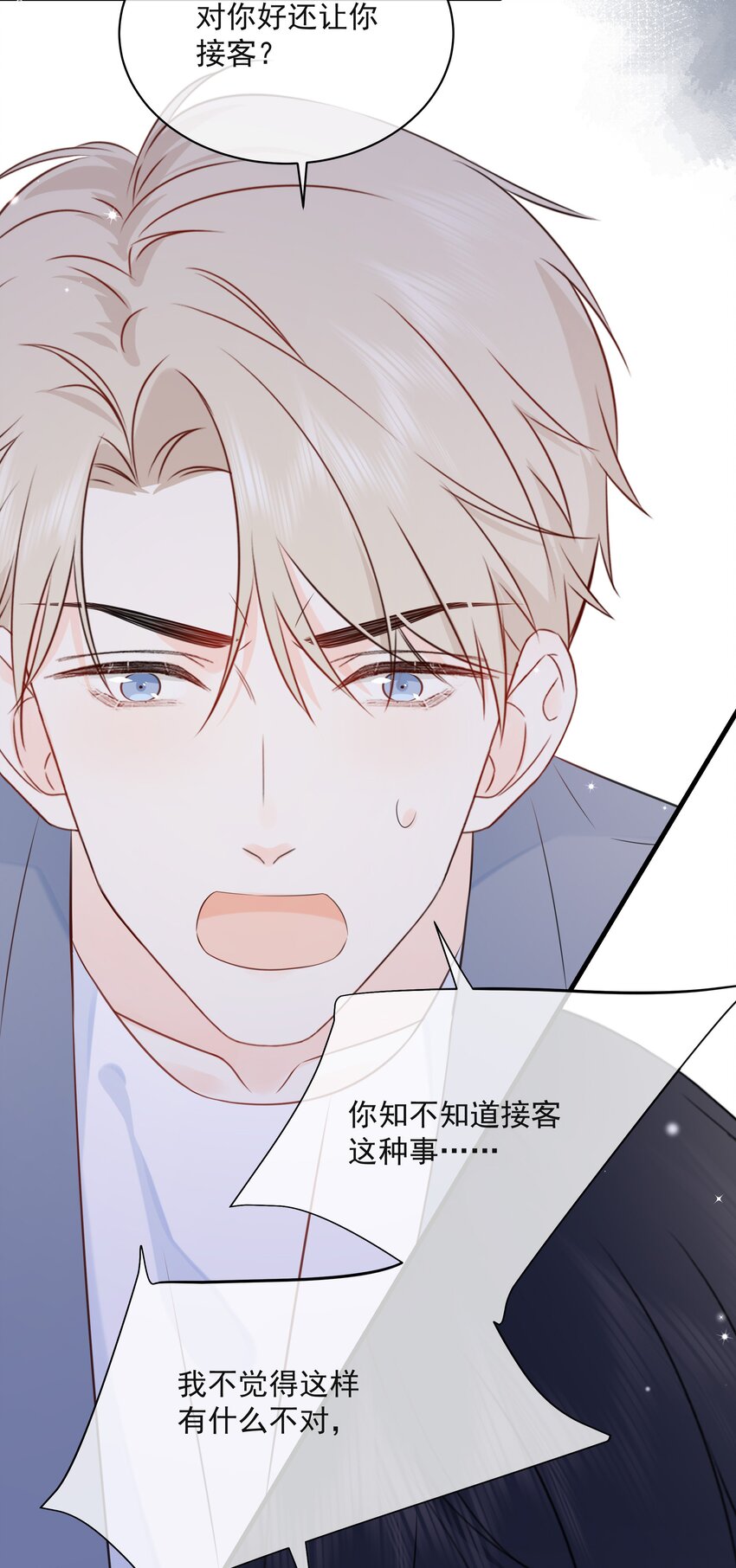 022 我是心甘情愿的45