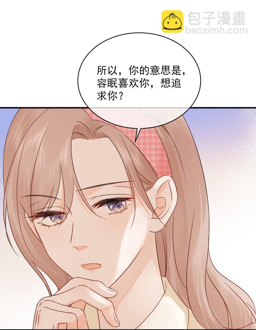 022 我是心甘情愿的6