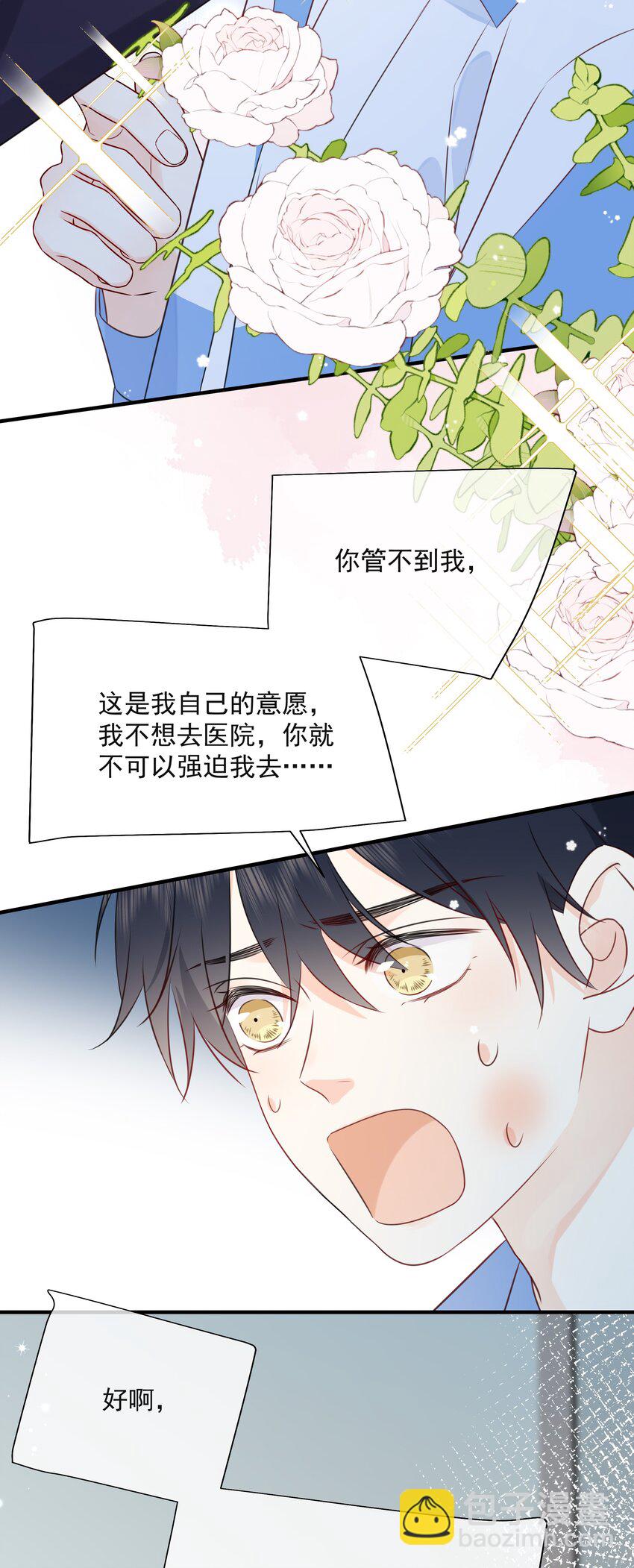 024 不想去医院34
