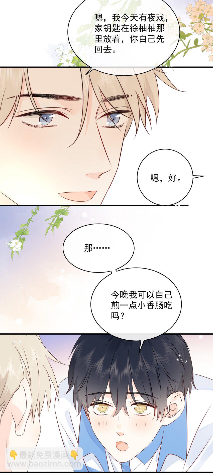 031 气氛到了18