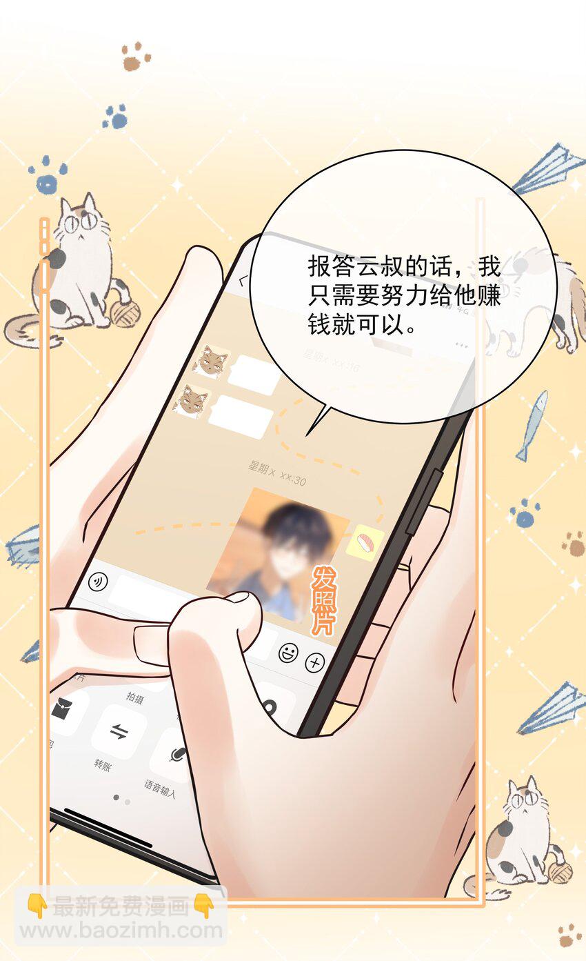 033 今天的服务是？20