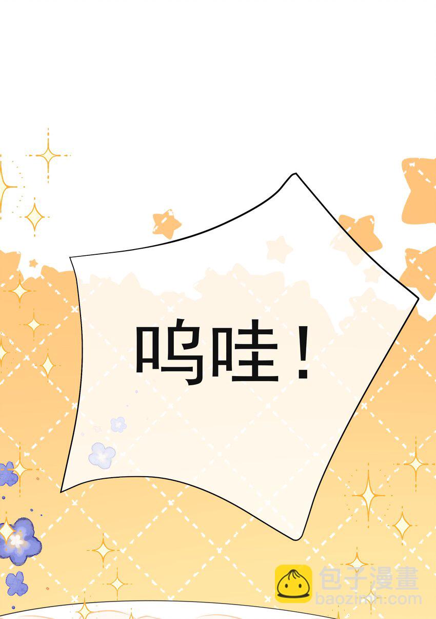 037 三豆竟然是……？！14
