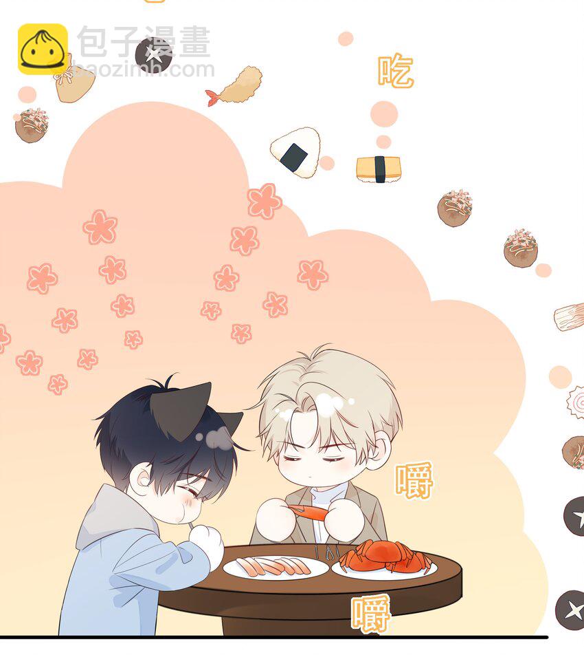 037 三豆竟然是……？！16