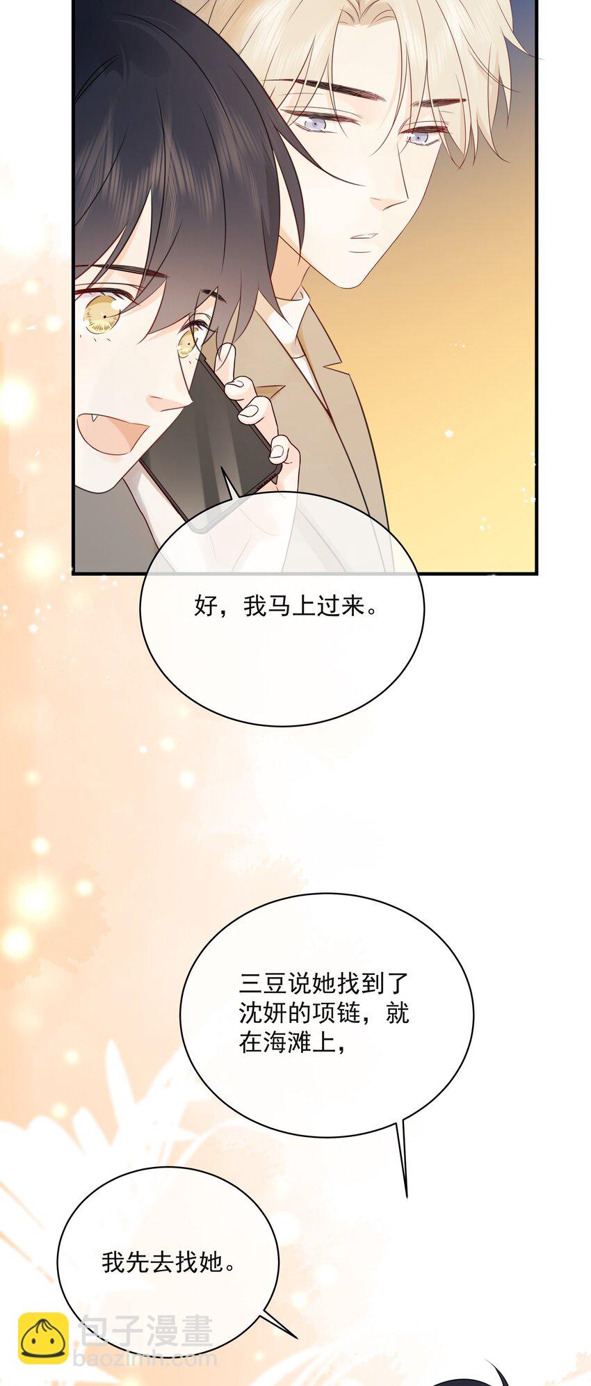 037 三豆竟然是……？！29