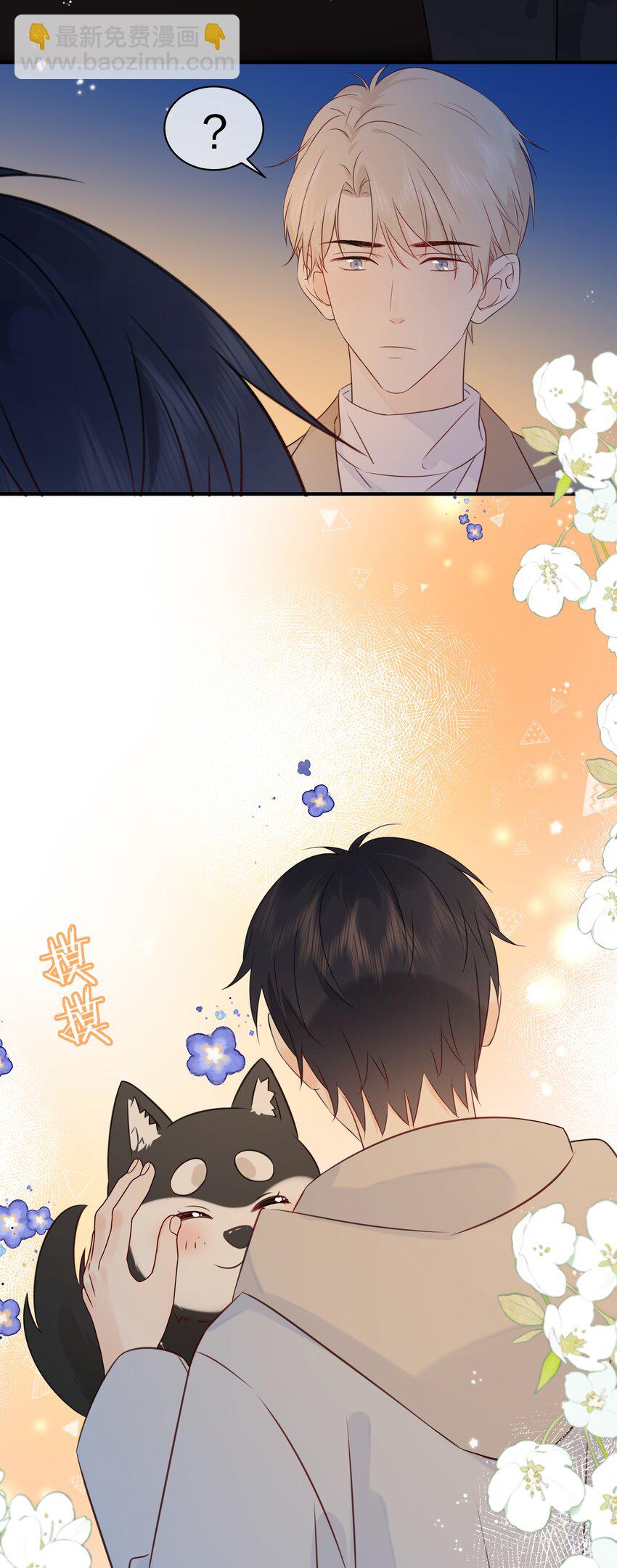 037 三豆竟然是……？！32