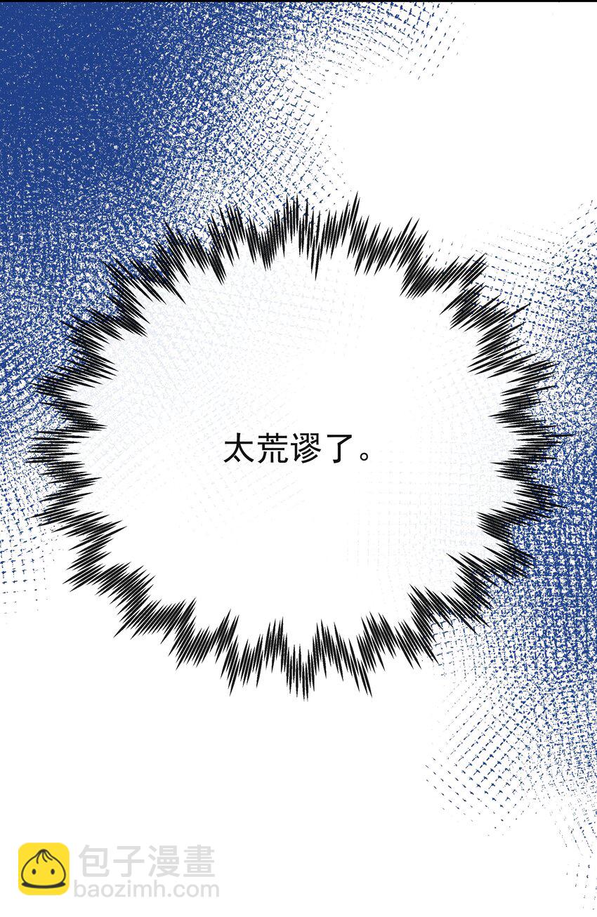 037 三豆竟然是……？！39
