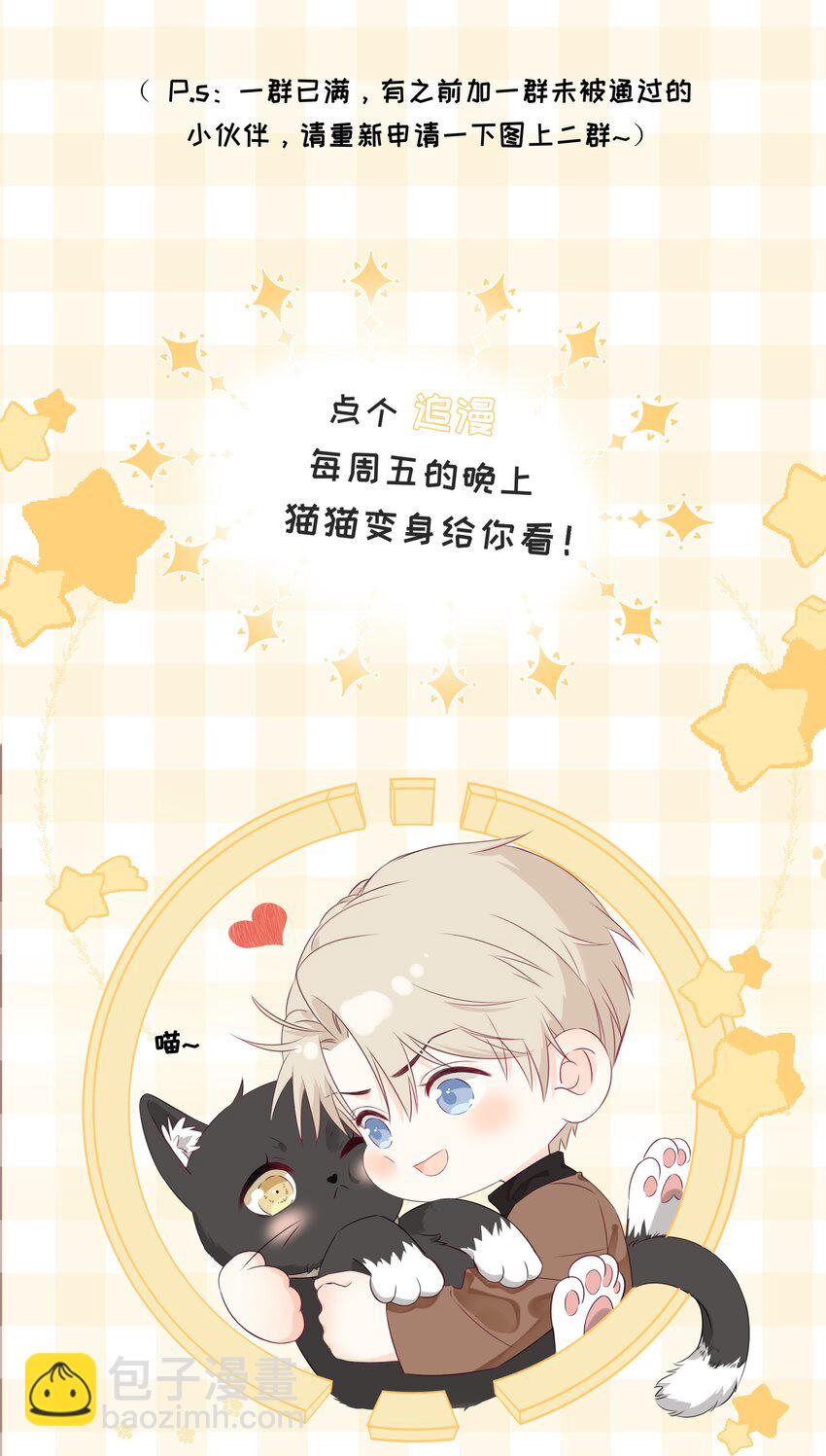 037 三豆竟然是……？！49