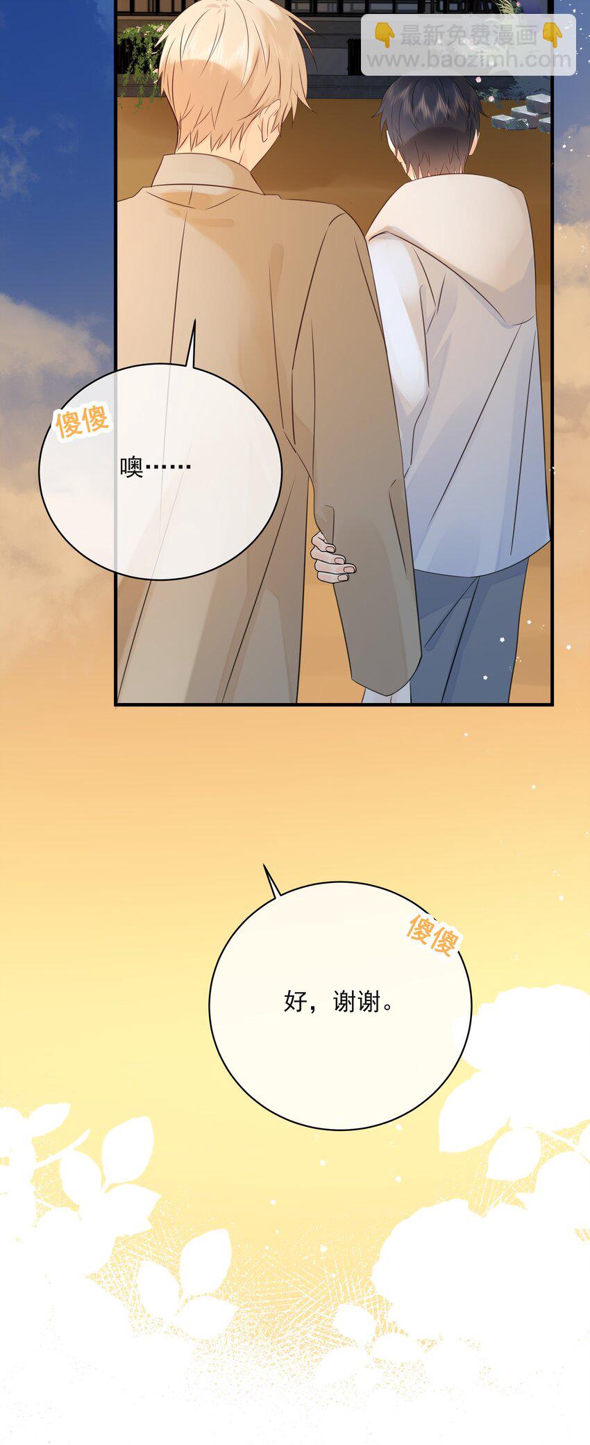037 三豆竟然是……？！5