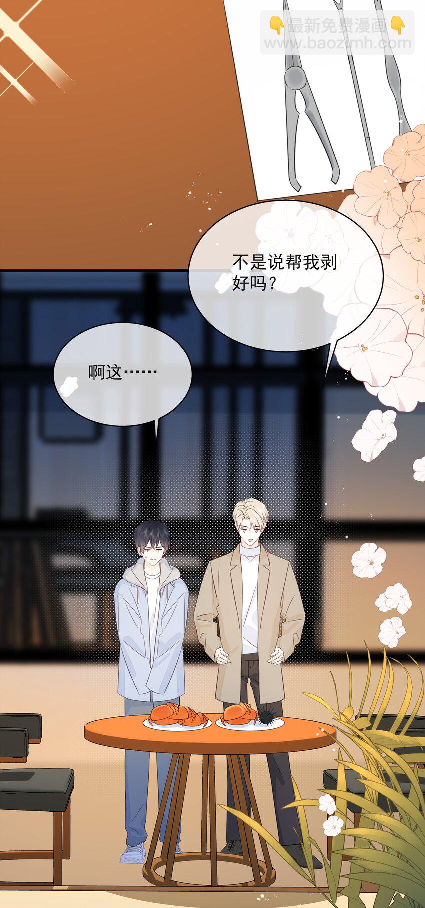037 三豆竟然是……？！7
