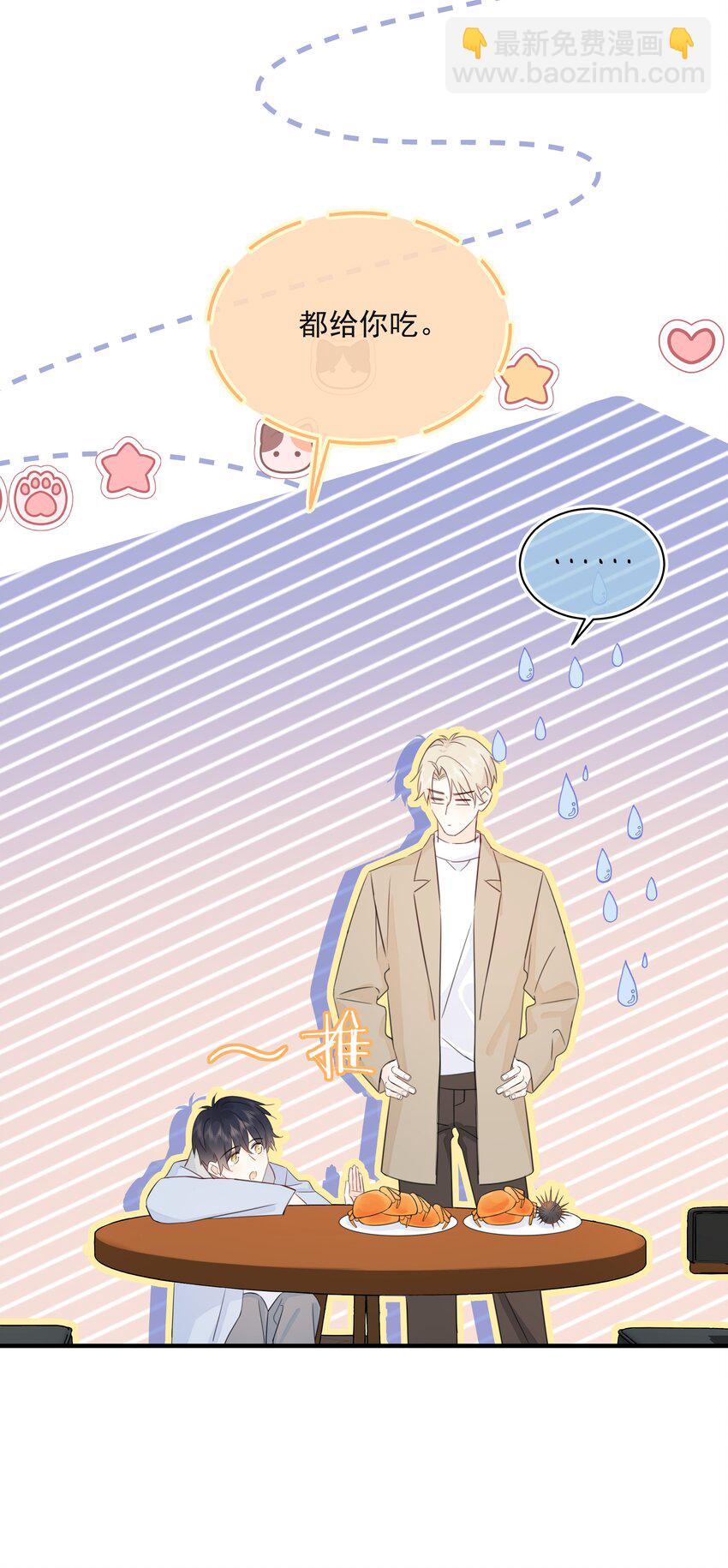 037 三豆竟然是……？！9