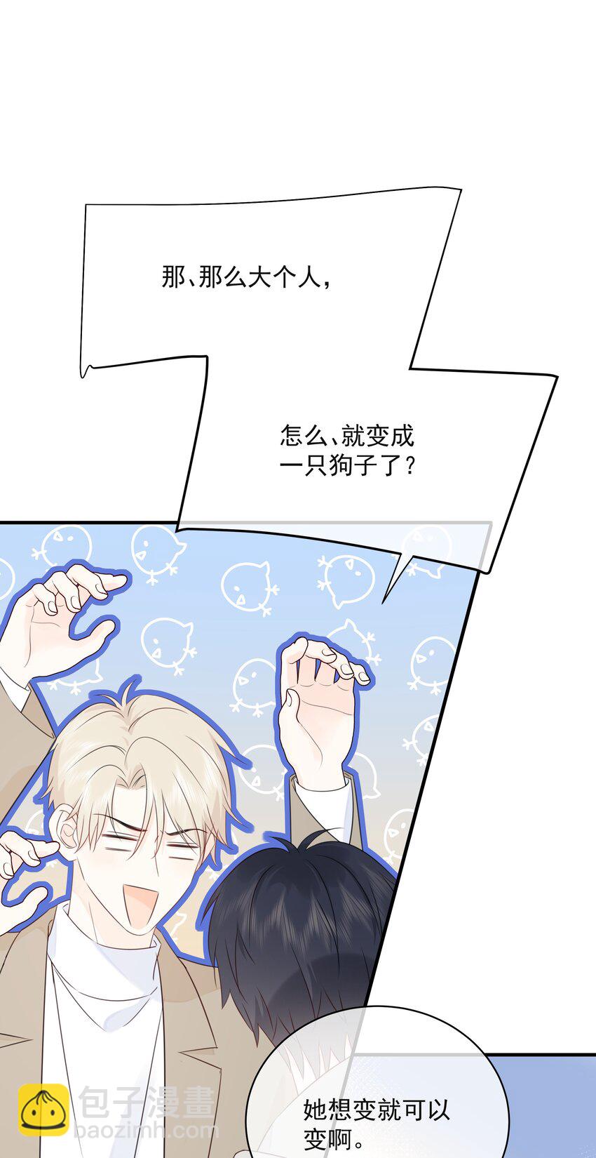 038 生物，白学了！20