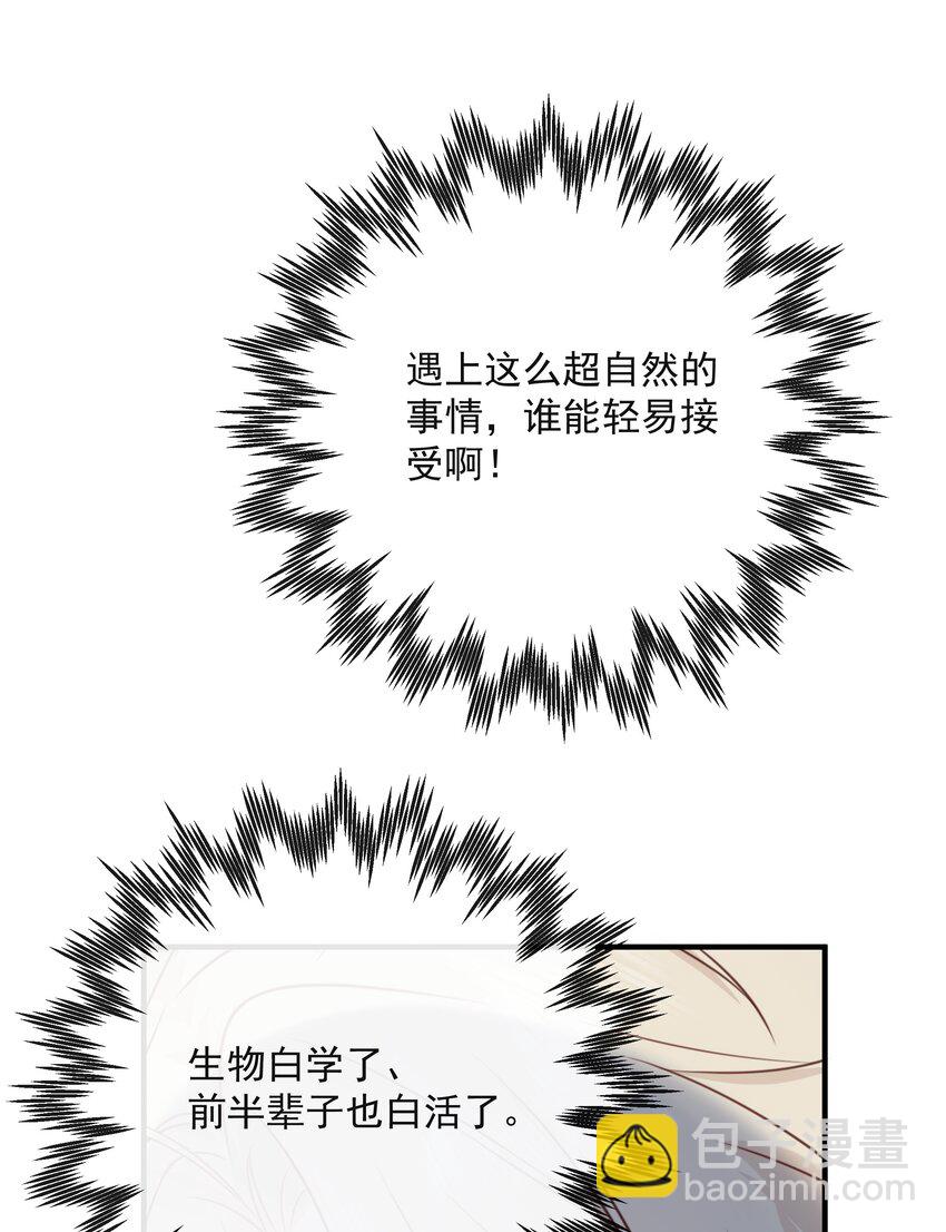 038 生物，白学了！31
