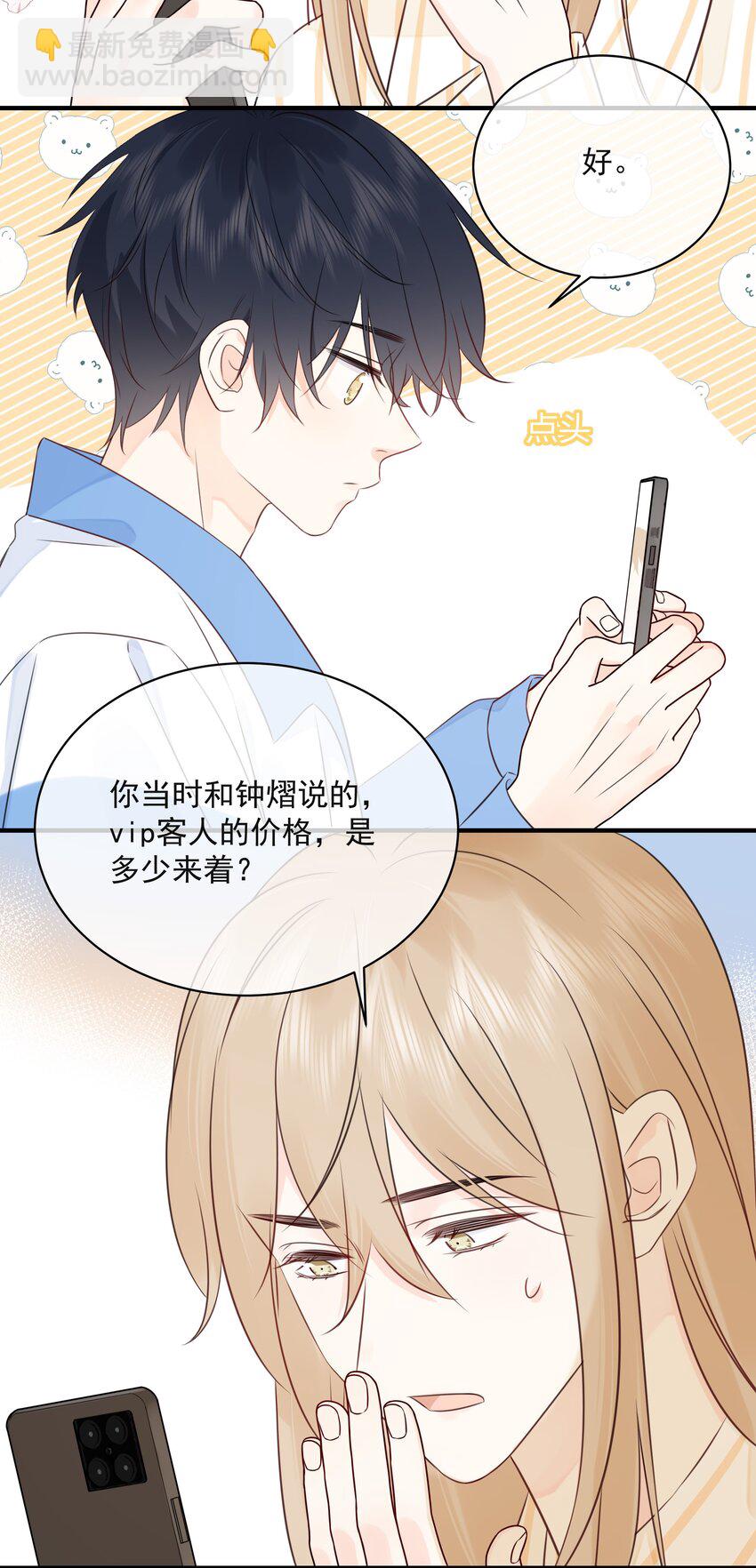 039 五百万就是一辈子22