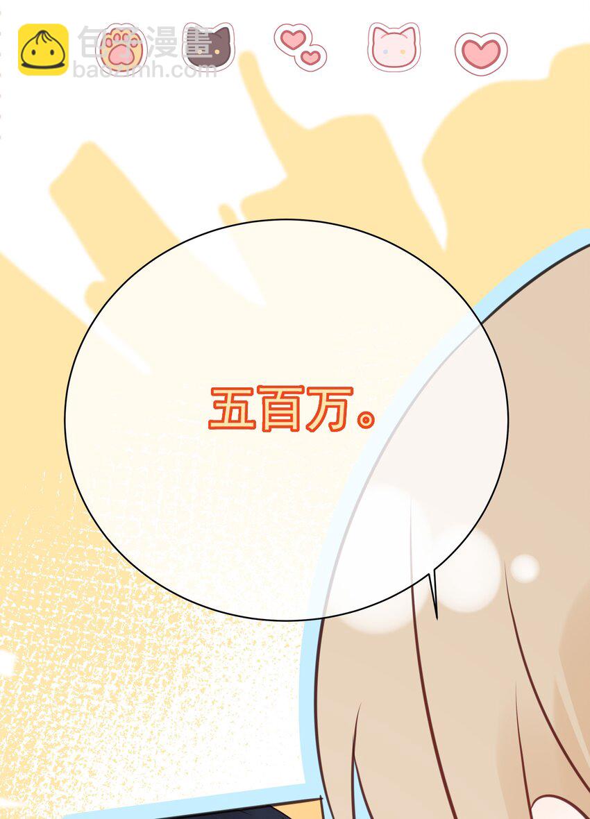 039 五百万就是一辈子27