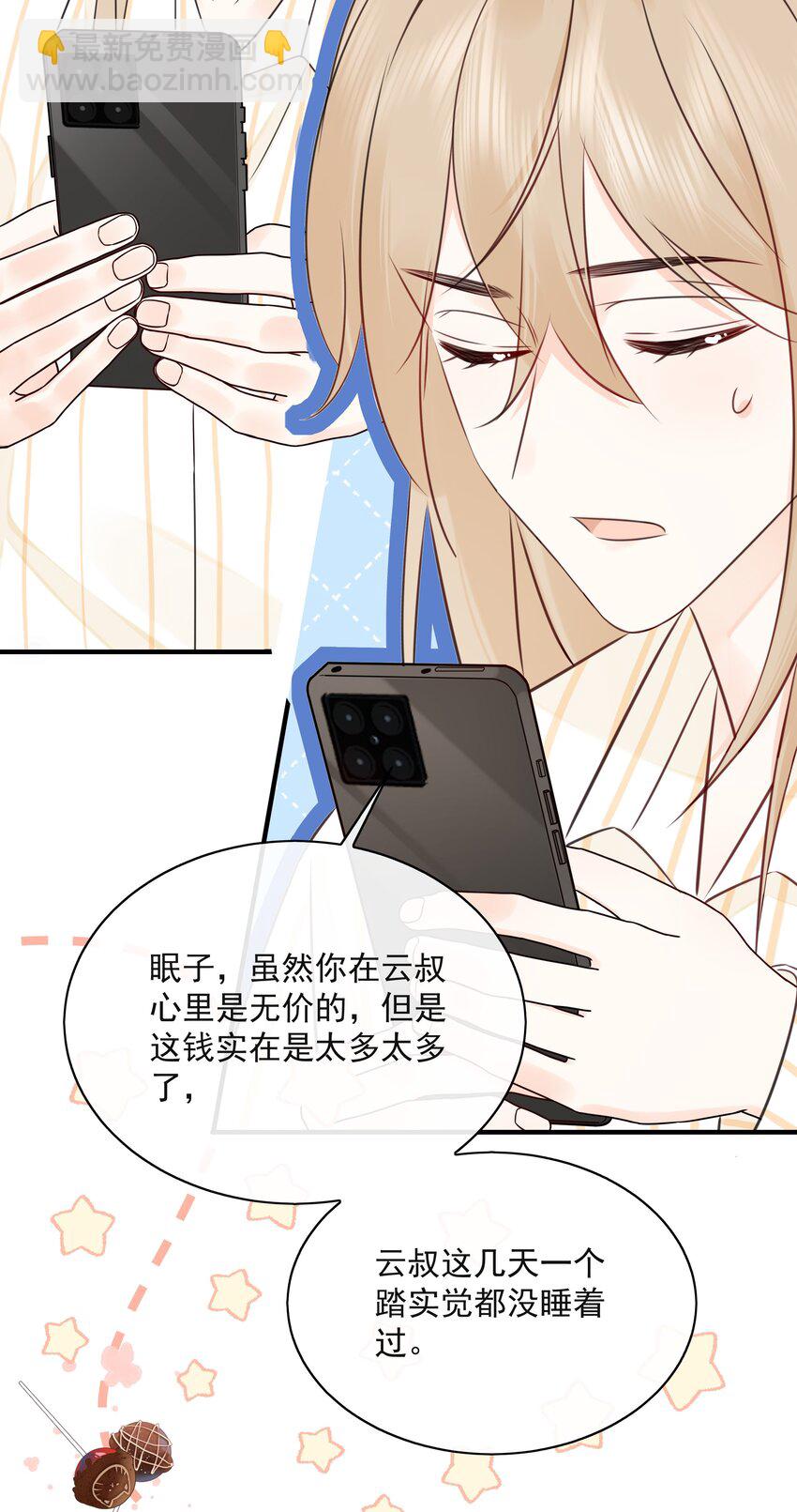 039 五百万就是一辈子30