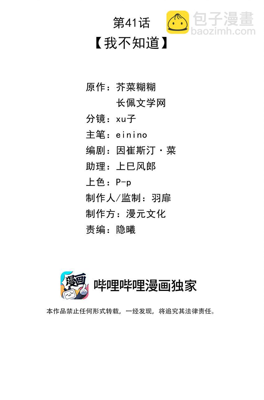 041 我不知道1