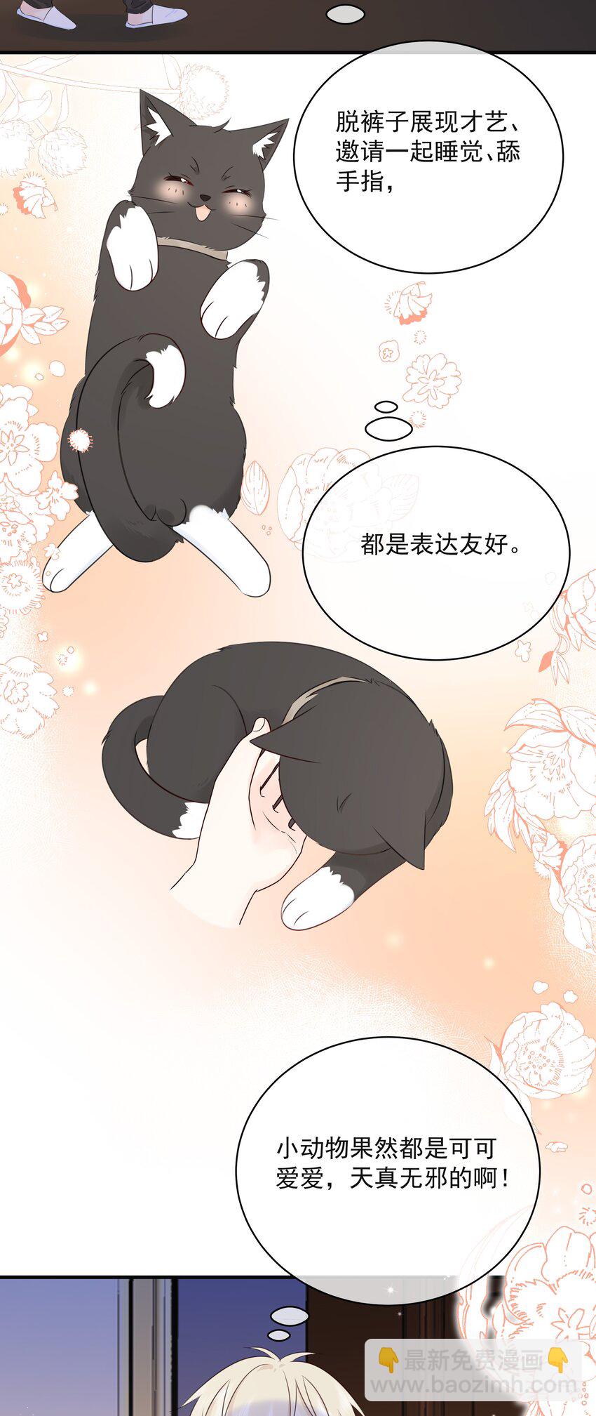 044 人与人之间的喜欢11