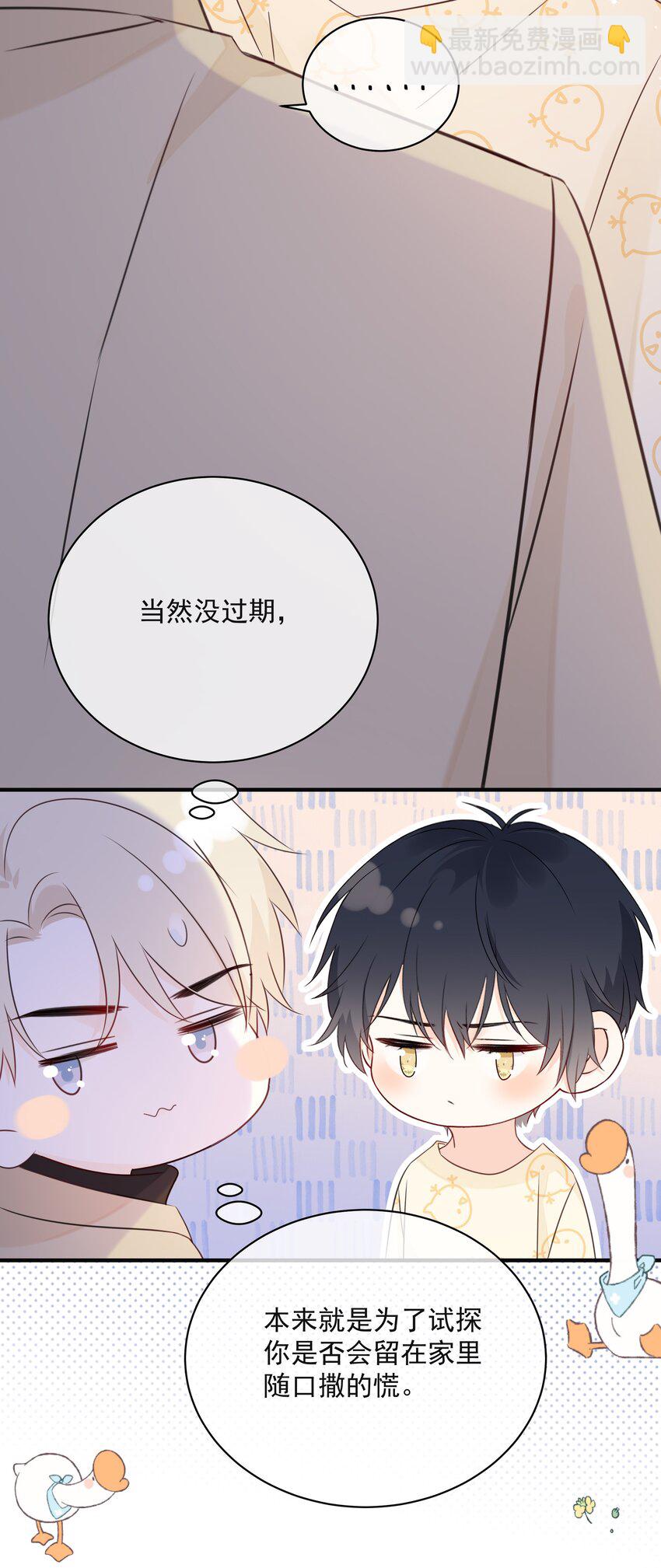 044 人与人之间的喜欢13