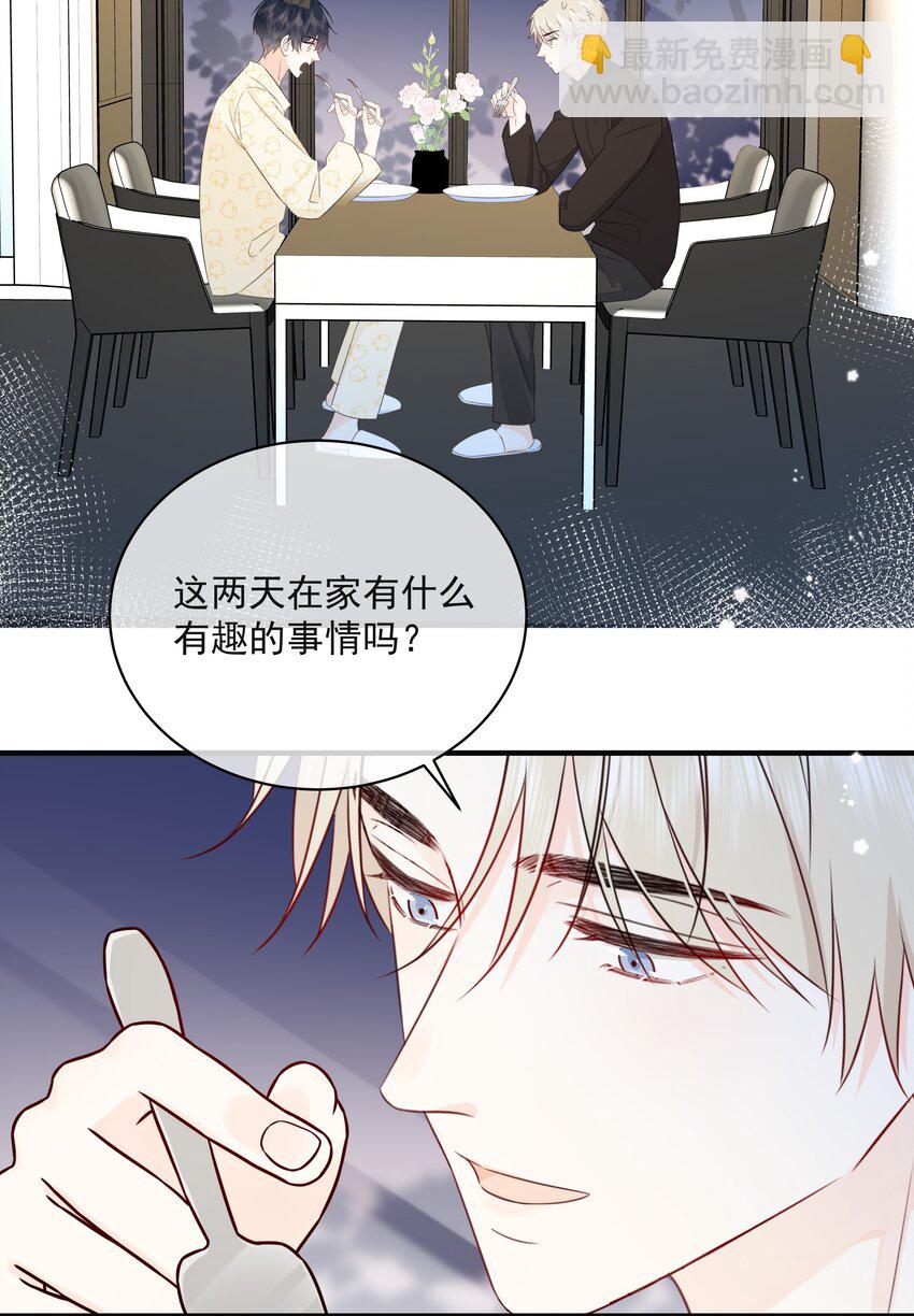 044 人与人之间的喜欢16