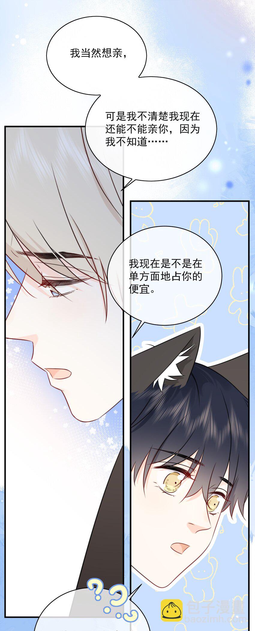 044 人与人之间的喜欢28