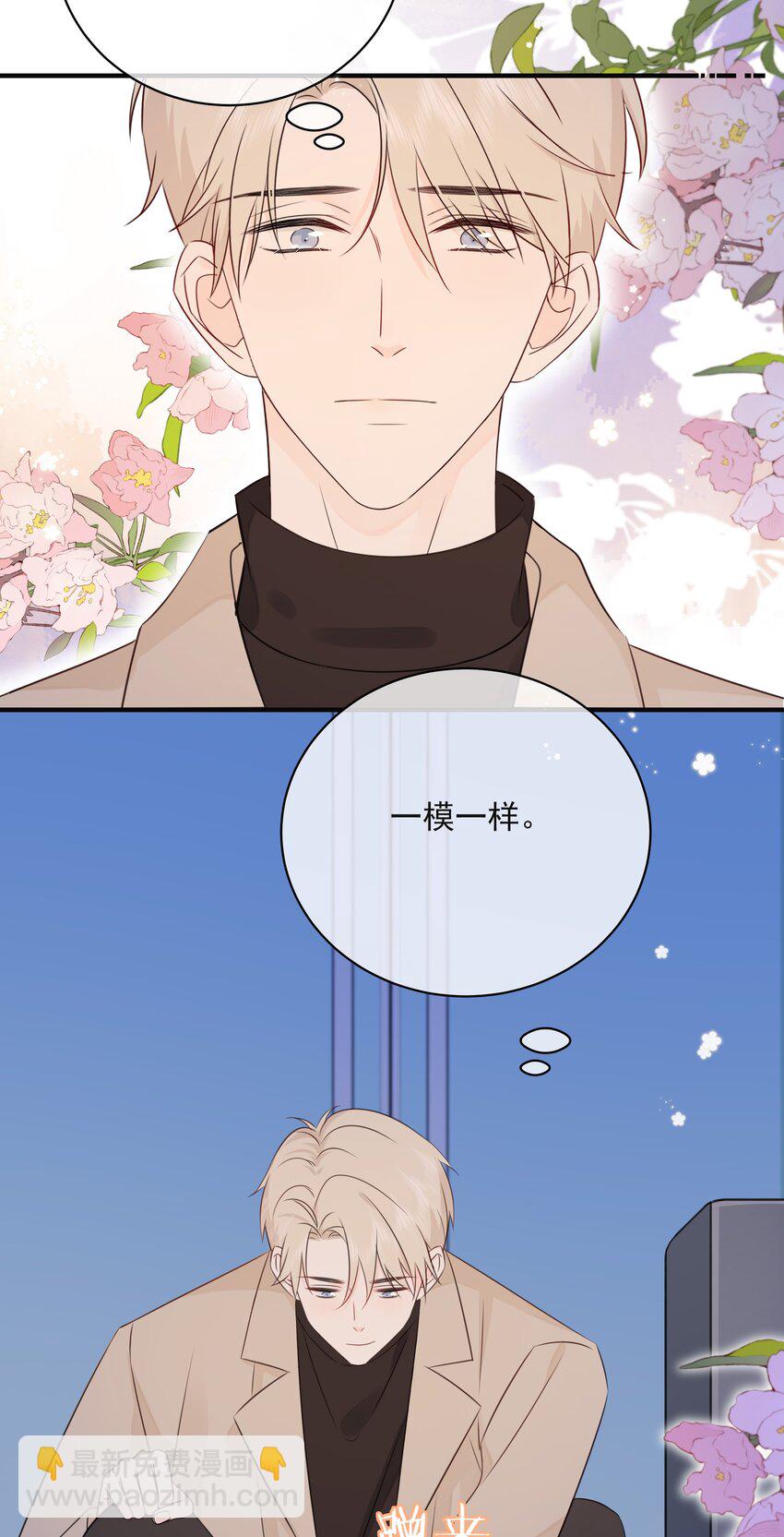 044 人与人之间的喜欢3