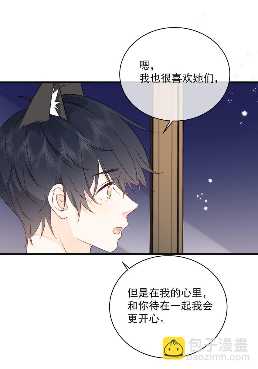 044 人与人之间的喜欢30