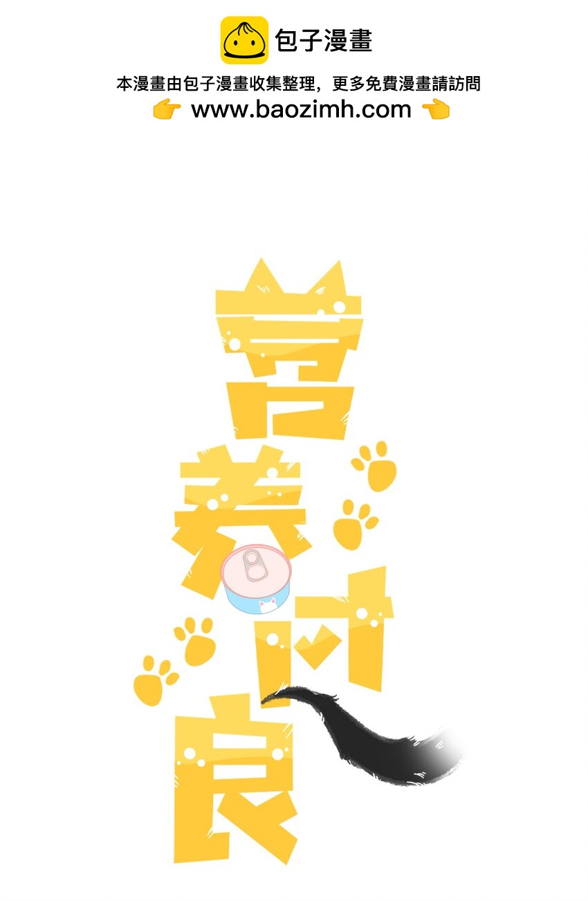 046 教你撸猫哦~0