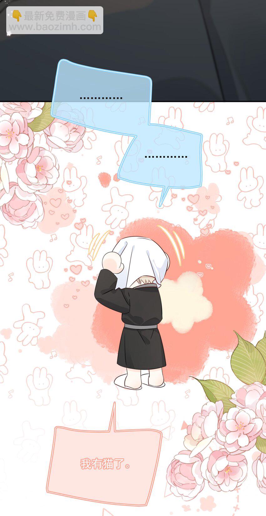 046 教你撸猫哦~17