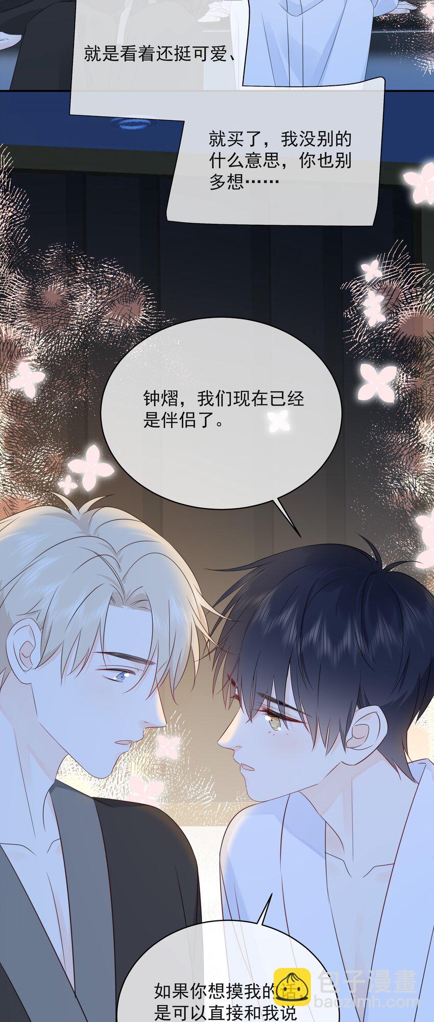 046 教你撸猫哦~31