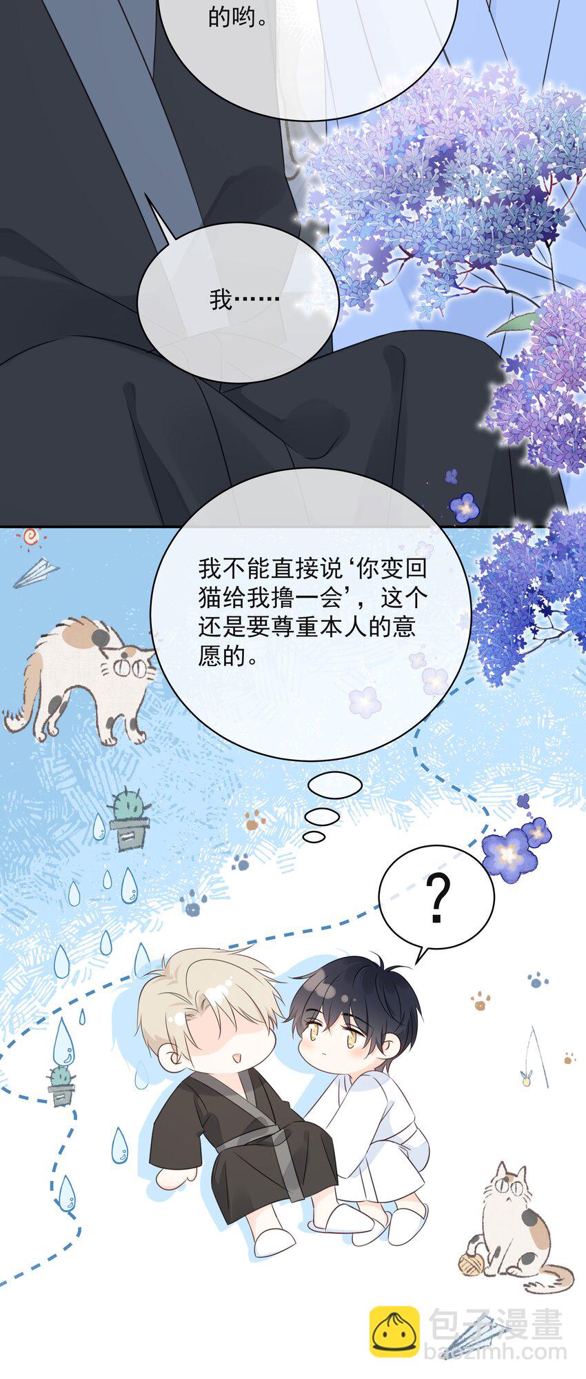 046 教你撸猫哦~32