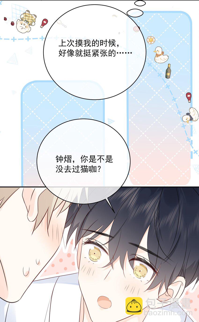 046 教你撸猫哦~34