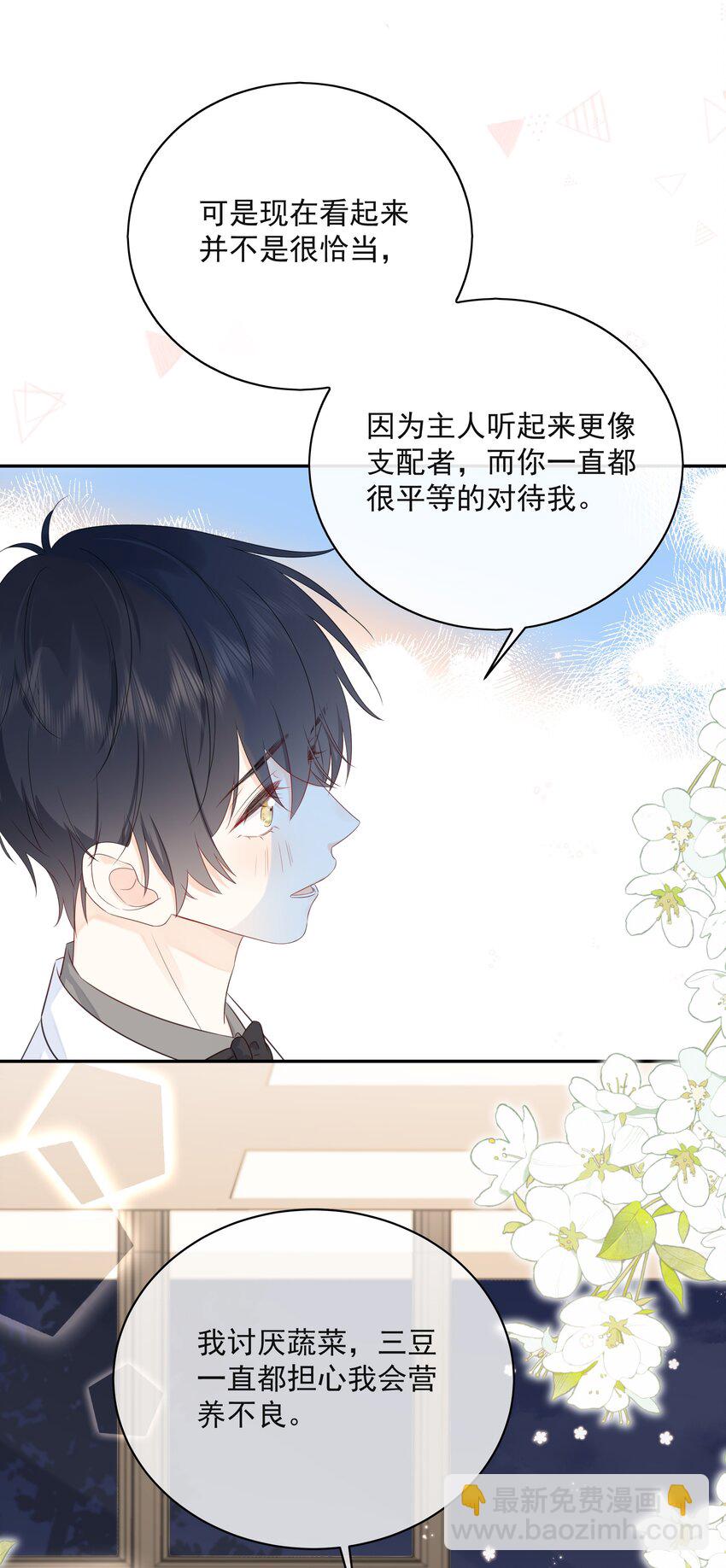 046 教你撸猫哦~4