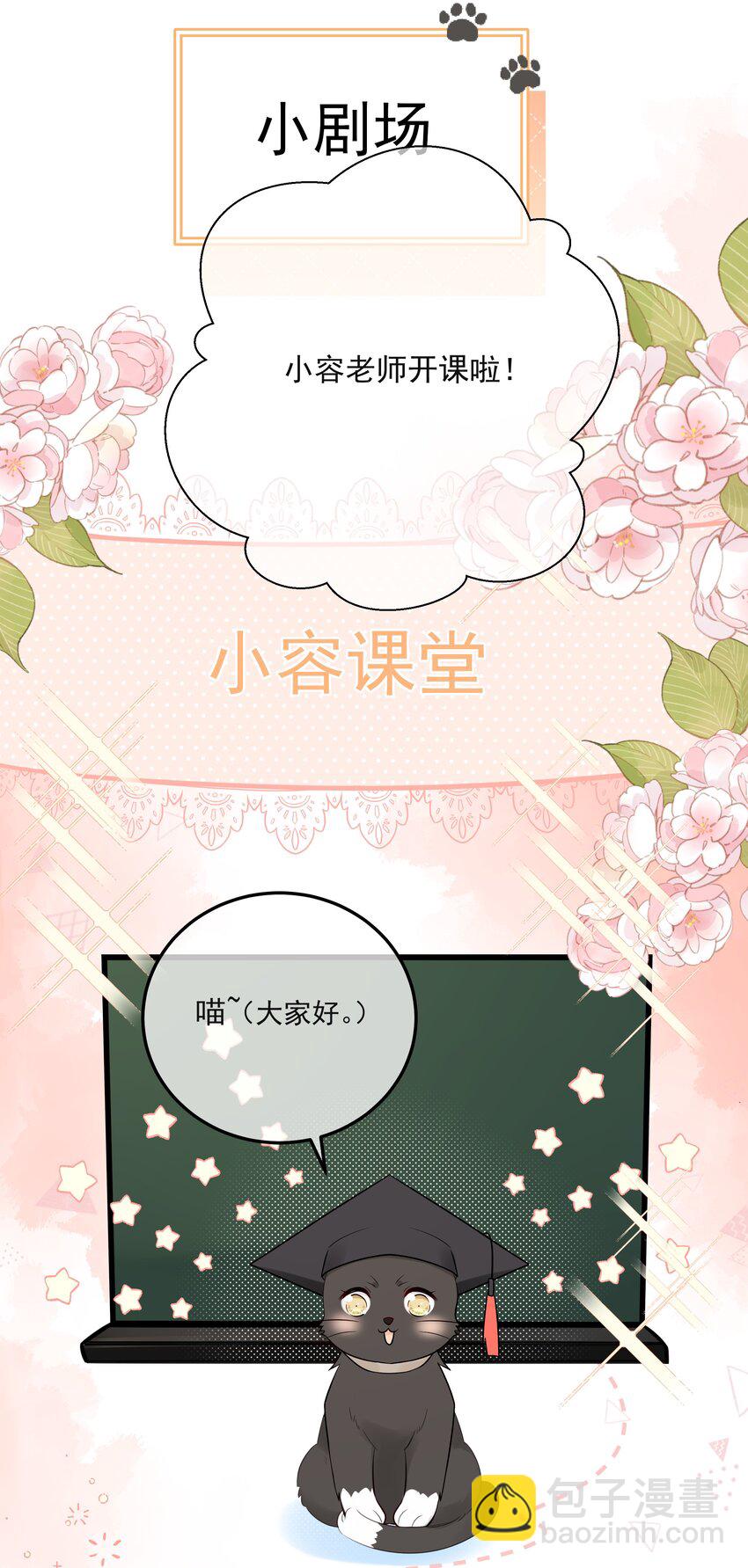 046 教你撸猫哦~43